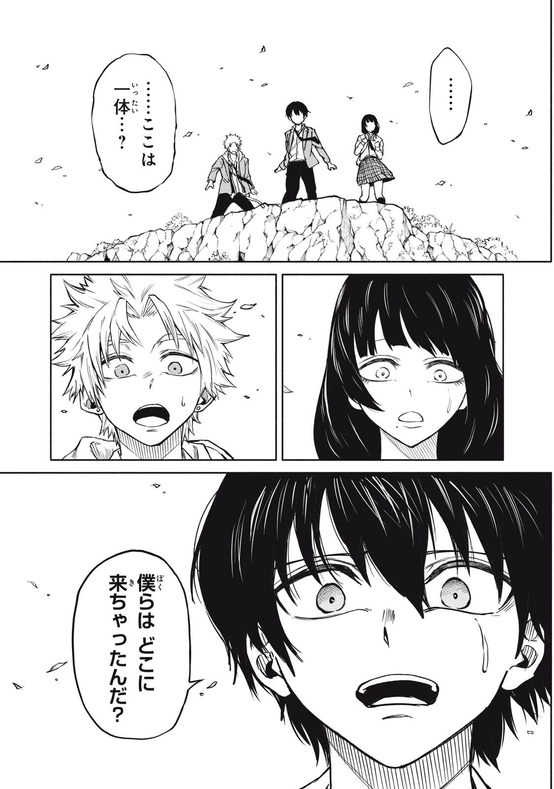 百鬼夜鏡 第4話 - 1