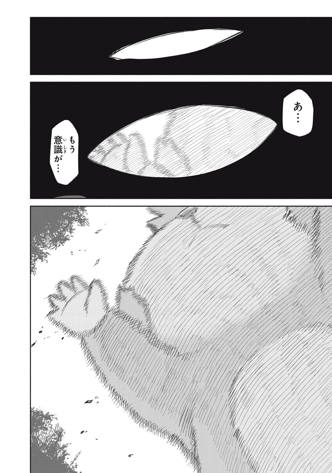 百鬼夜鏡 第3話 - 3
