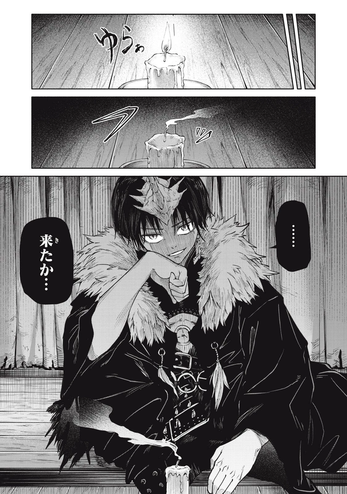 百鬼夜鏡 第3話 - 7