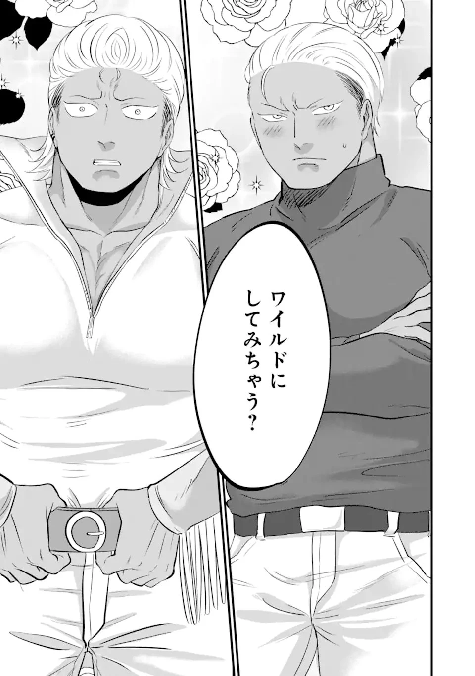 クマとウサギは友達ではいられない 第25話 - 9
