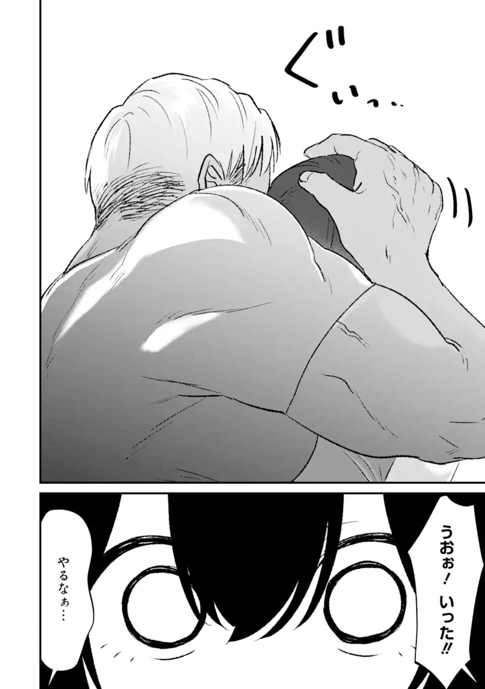 クマとウサギは友達ではいられない 第25話 - 18