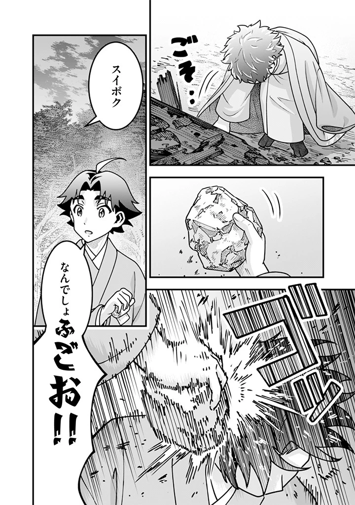 地味な剣聖はそれでも最強です 第108話 - 6