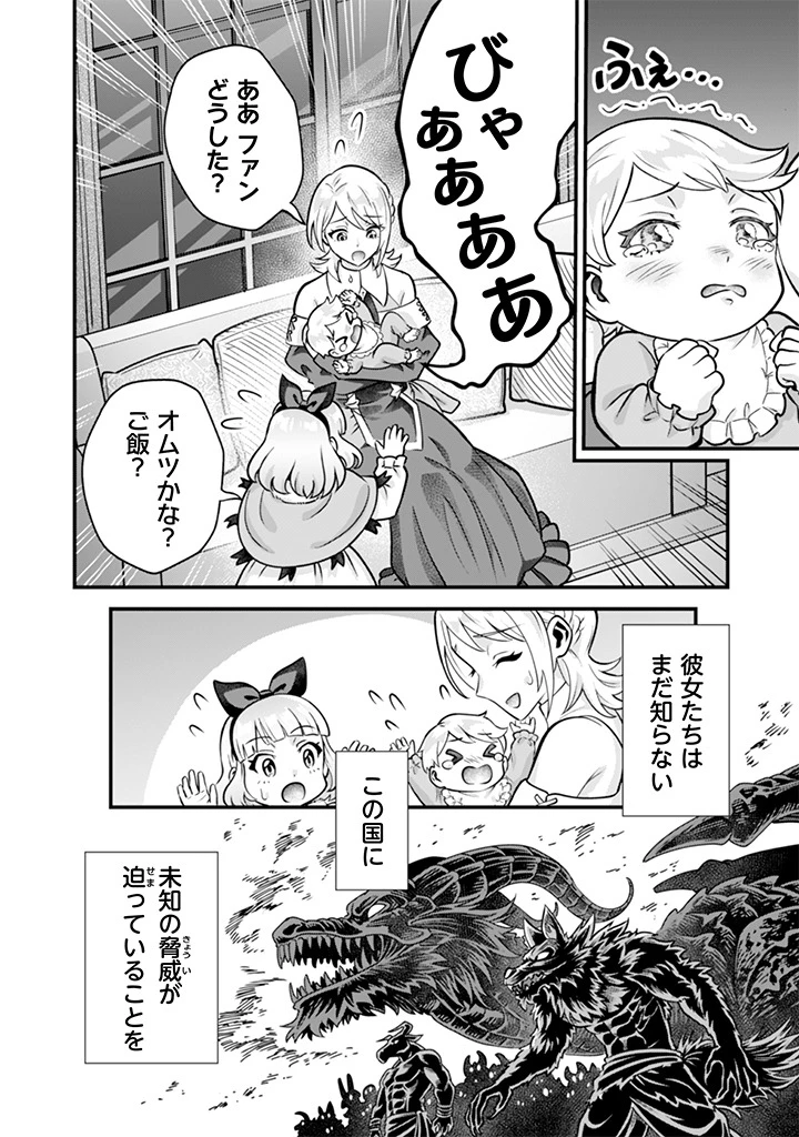 地味な剣聖はそれでも最強です 第108話 - 14