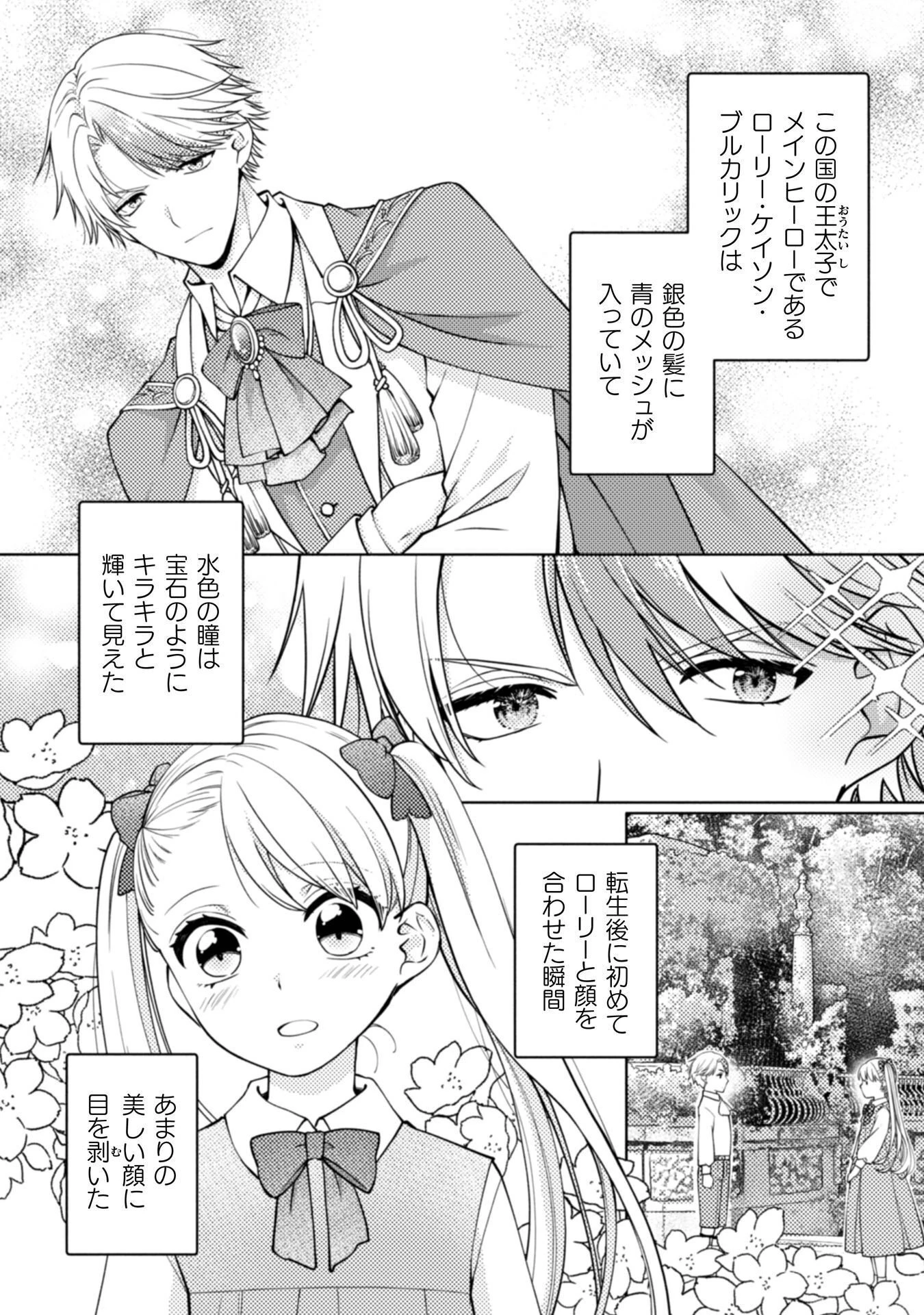 ヤンデレ最強魔法使いと追放悪役令嬢の幸せな監禁生活～元婚約者達は勝手に破滅したようですが、わたくしは知りませんから!～ 第2話 - 2