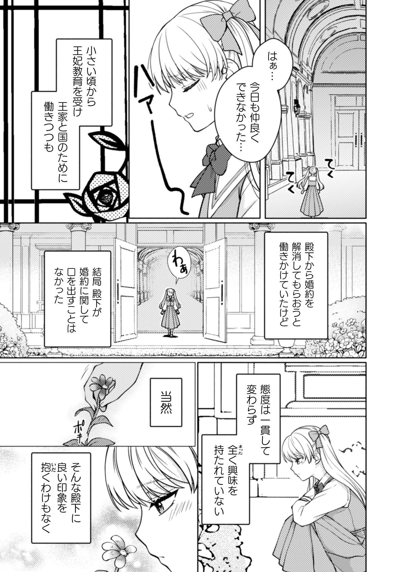 ヤンデレ最強魔法使いと追放悪役令嬢の幸せな監禁生活～元婚約者達は勝手に破滅したようですが、わたくしは知りませんから!～ 第2話 - 7