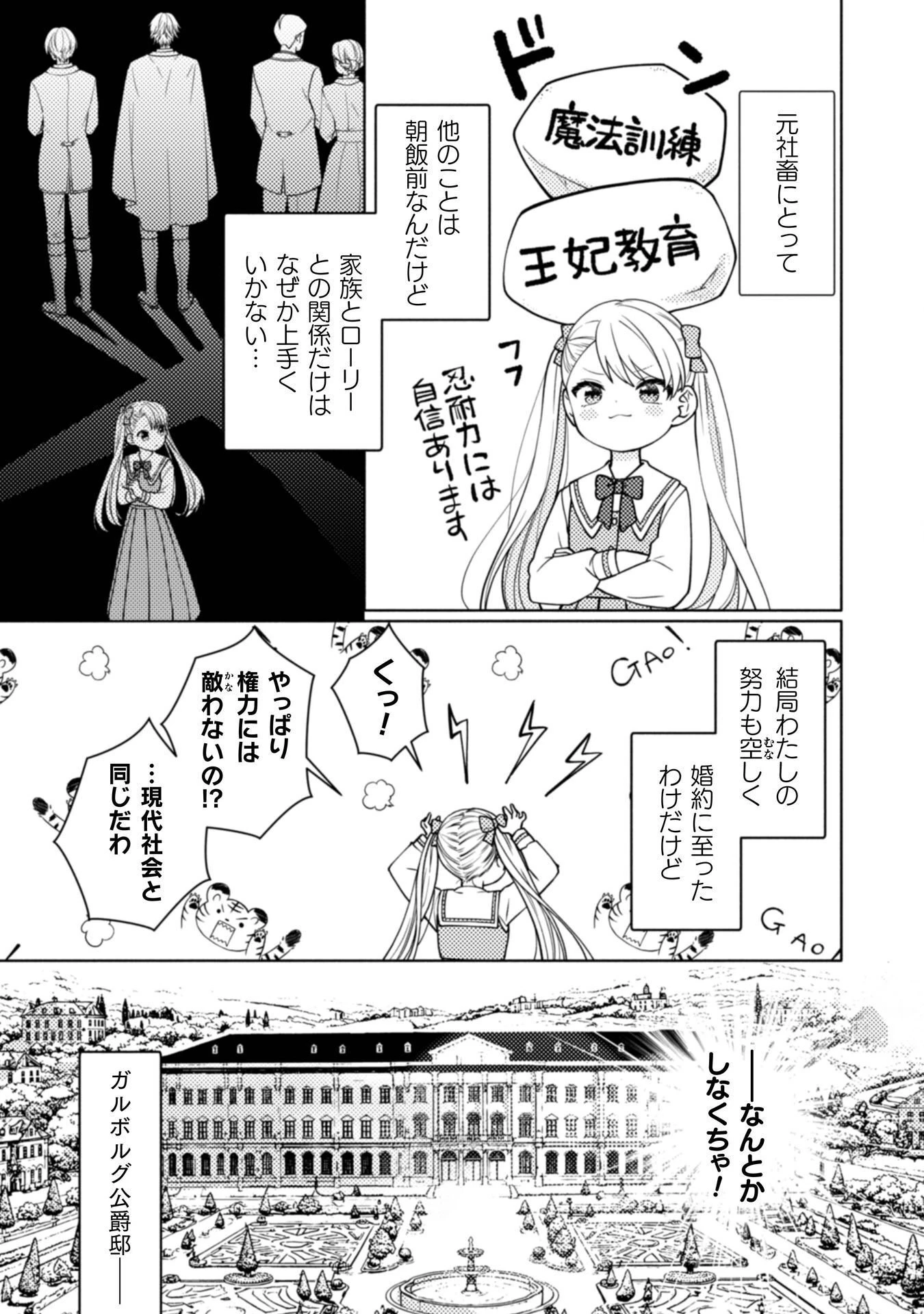 ヤンデレ最強魔法使いと追放悪役令嬢の幸せな監禁生活～元婚約者達は勝手に破滅したようですが、わたくしは知りませんから!～ 第2話 - 9