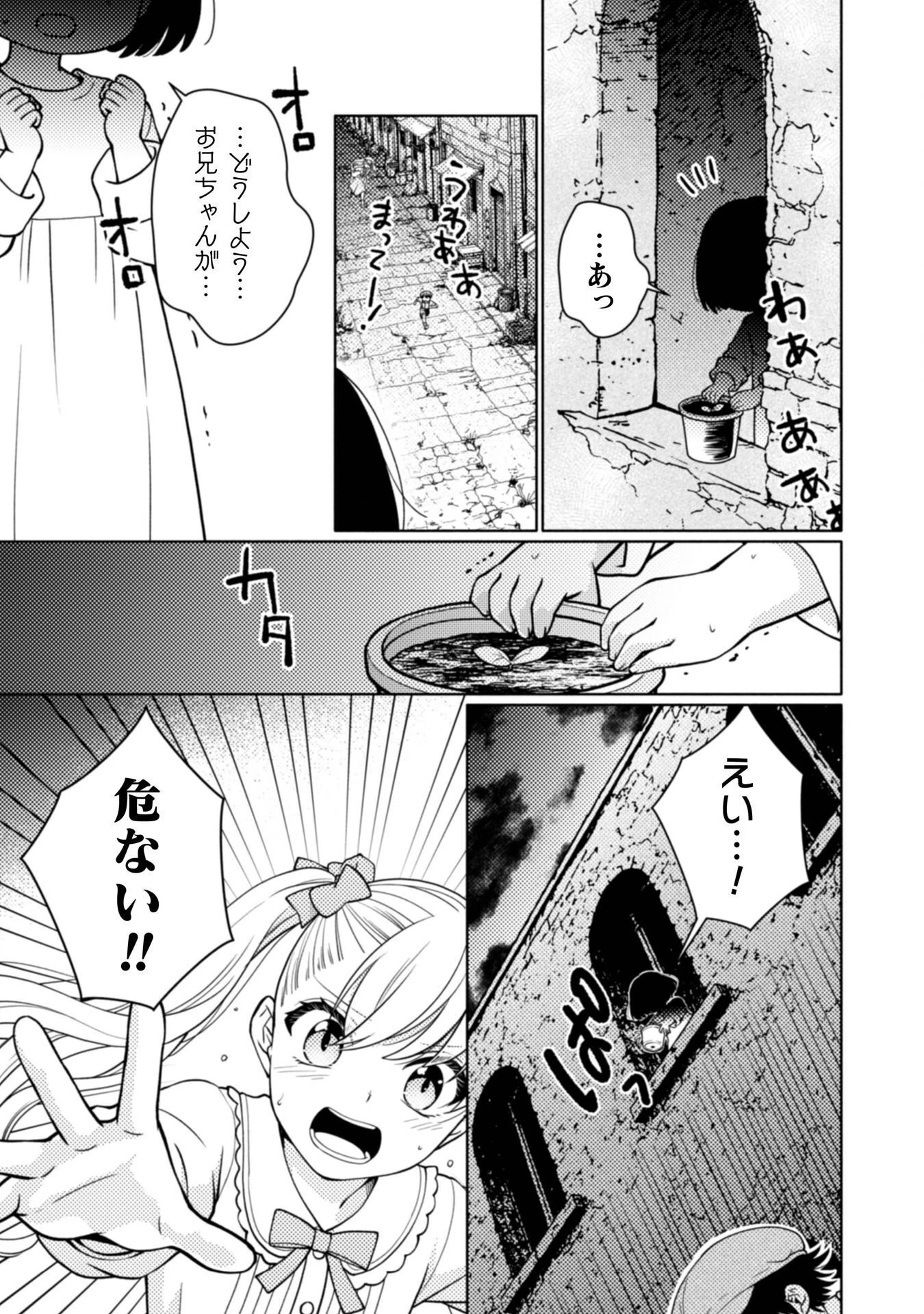 ヤンデレ最強魔法使いと追放悪役令嬢の幸せな監禁生活～元婚約者達は勝手に破滅したようですが、わたくしは知りませんから!～ 第2話 - 19