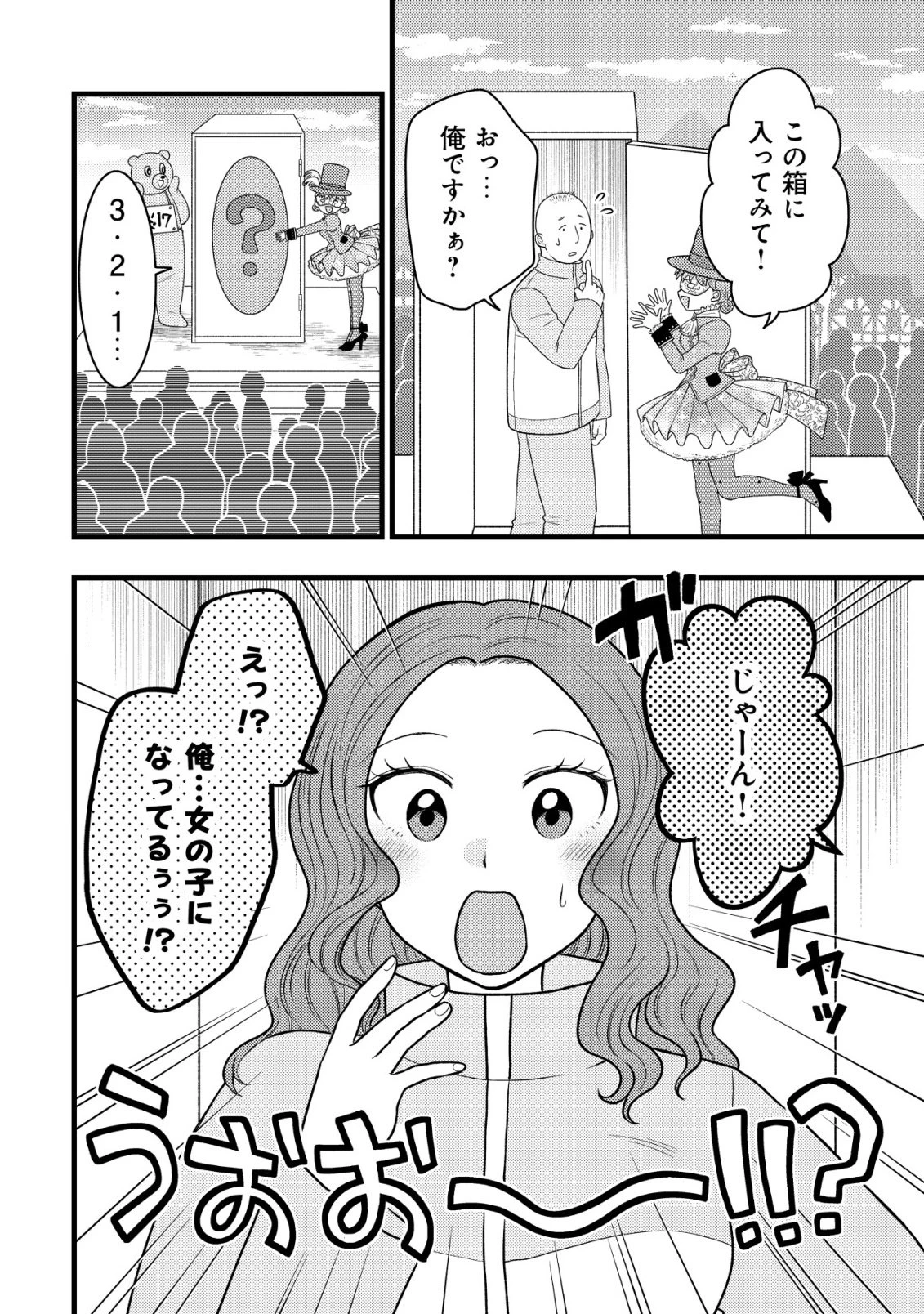 最強ギフトで領地経営スローライフ 第39話 - 20