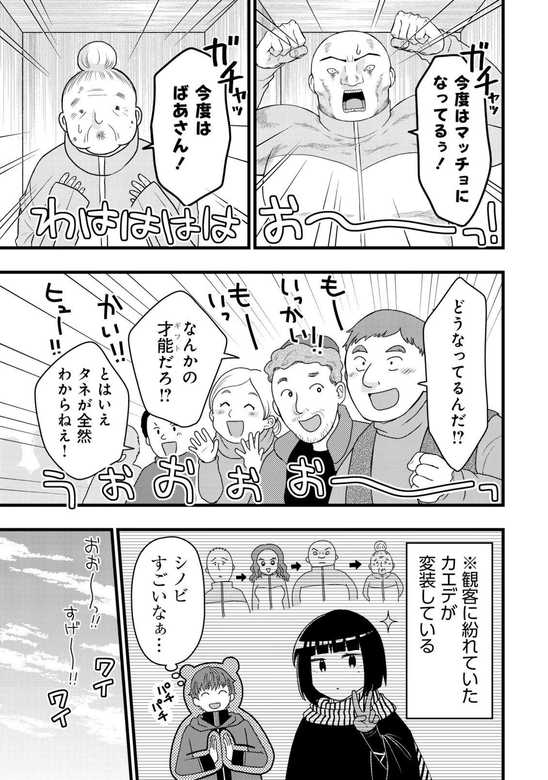 最強ギフトで領地経営スローライフ 第39話 - 21