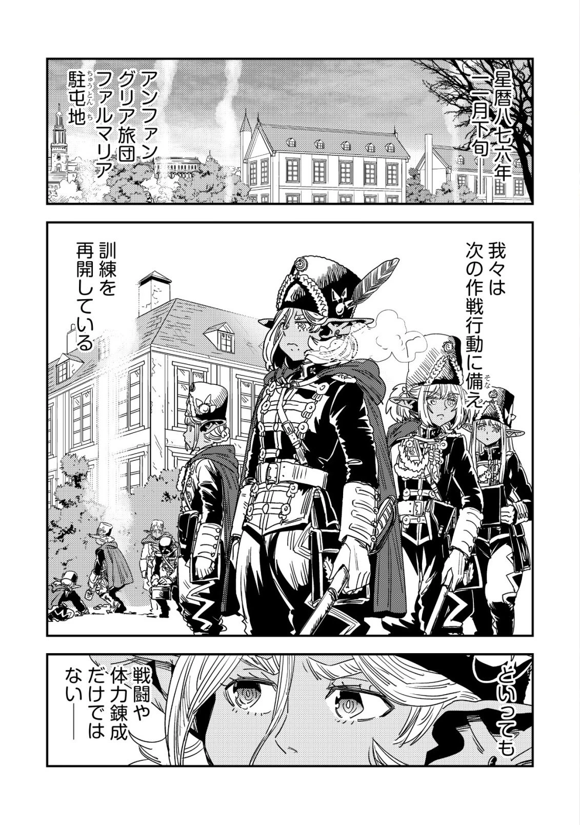 オルクセン王国史 ～野蛮なオークの国は、如何にして平和なエルフの国を焼き払うに至ったか～ 第22話 - 1