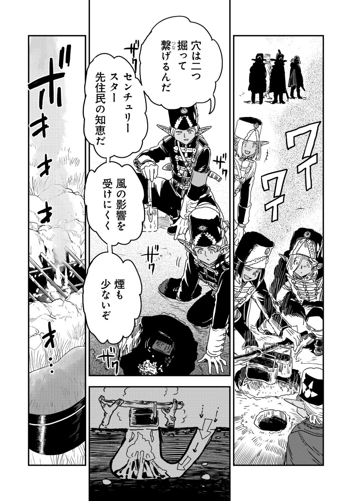 オルクセン王国史 ～野蛮なオークの国は、如何にして平和なエルフの国を焼き払うに至ったか～ 第22話 - 2