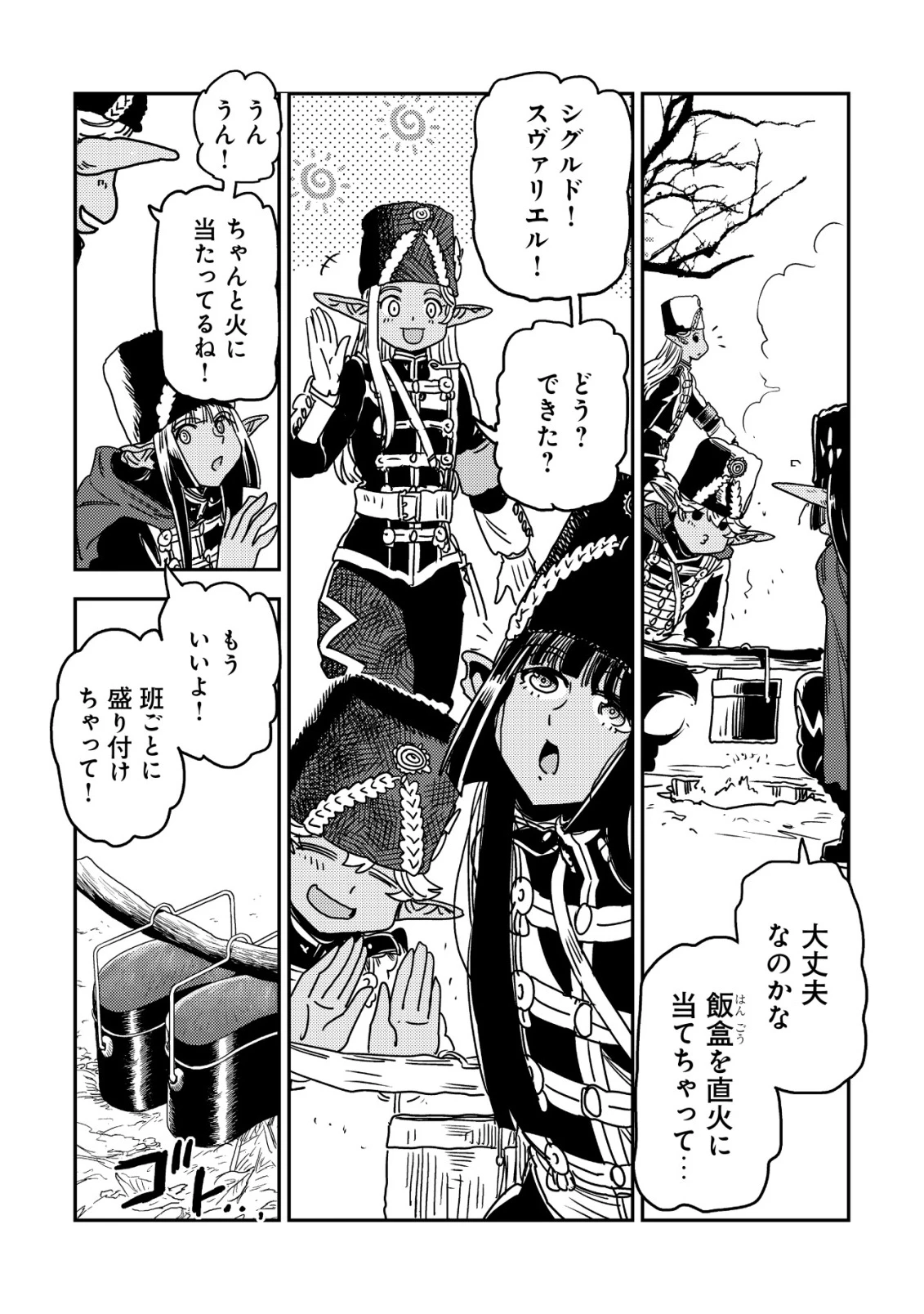 オルクセン王国史 ～野蛮なオークの国は、如何にして平和なエルフの国を焼き払うに至ったか～ 第22話 - 3