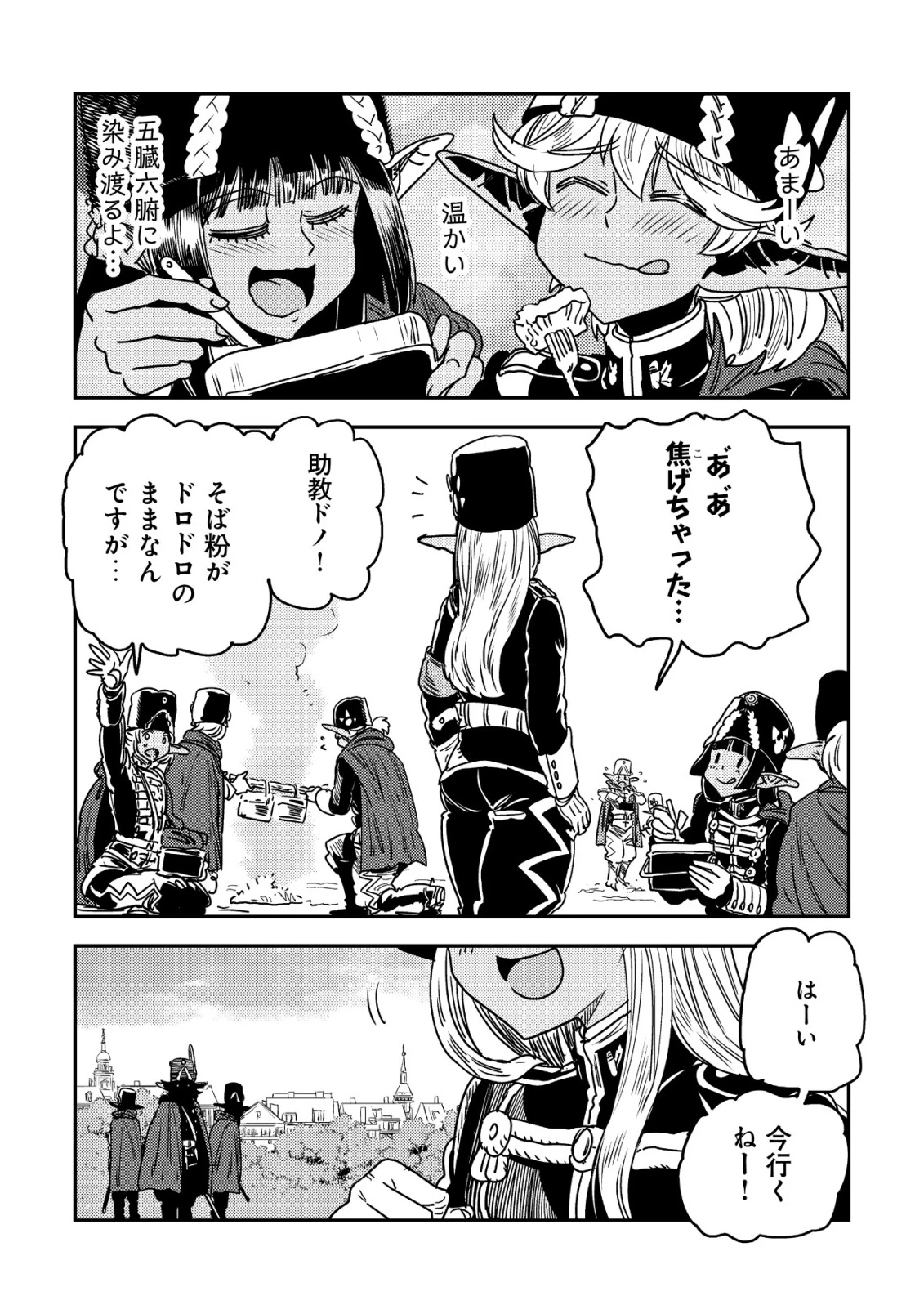 オルクセン王国史 ～野蛮なオークの国は、如何にして平和なエルフの国を焼き払うに至ったか～ 第22話 - 5
