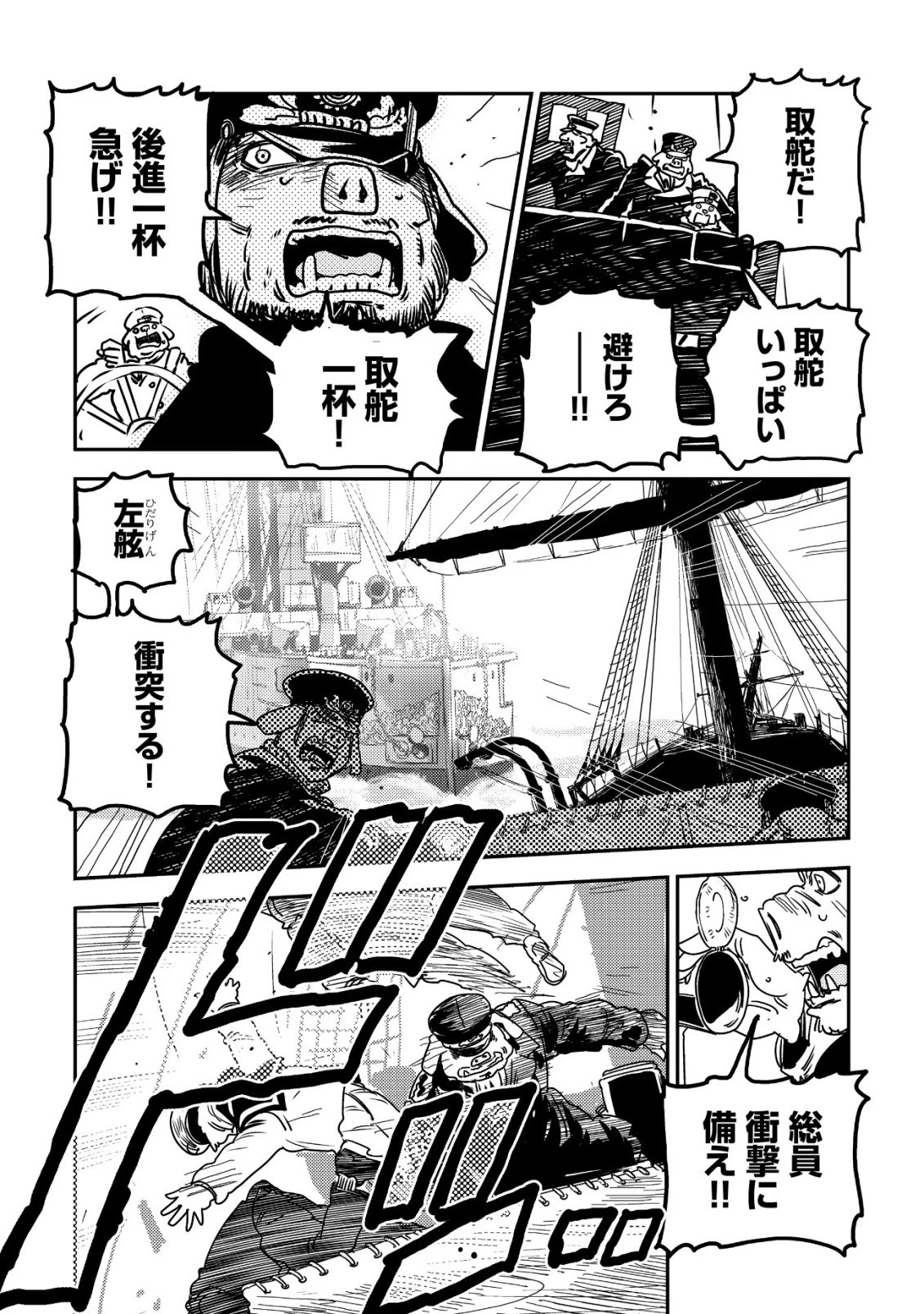 オルクセン王国史 ～野蛮なオークの国は、如何にして平和なエルフの国を焼き払うに至ったか～ 第22話 - 17