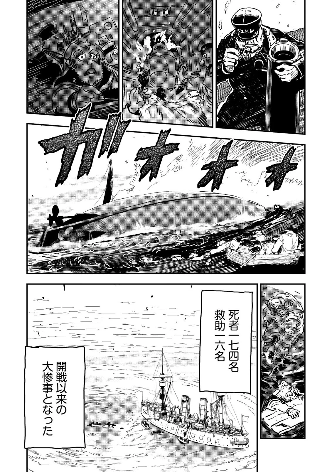 オルクセン王国史 ～野蛮なオークの国は、如何にして平和なエルフの国を焼き払うに至ったか～ 第22話 - 22