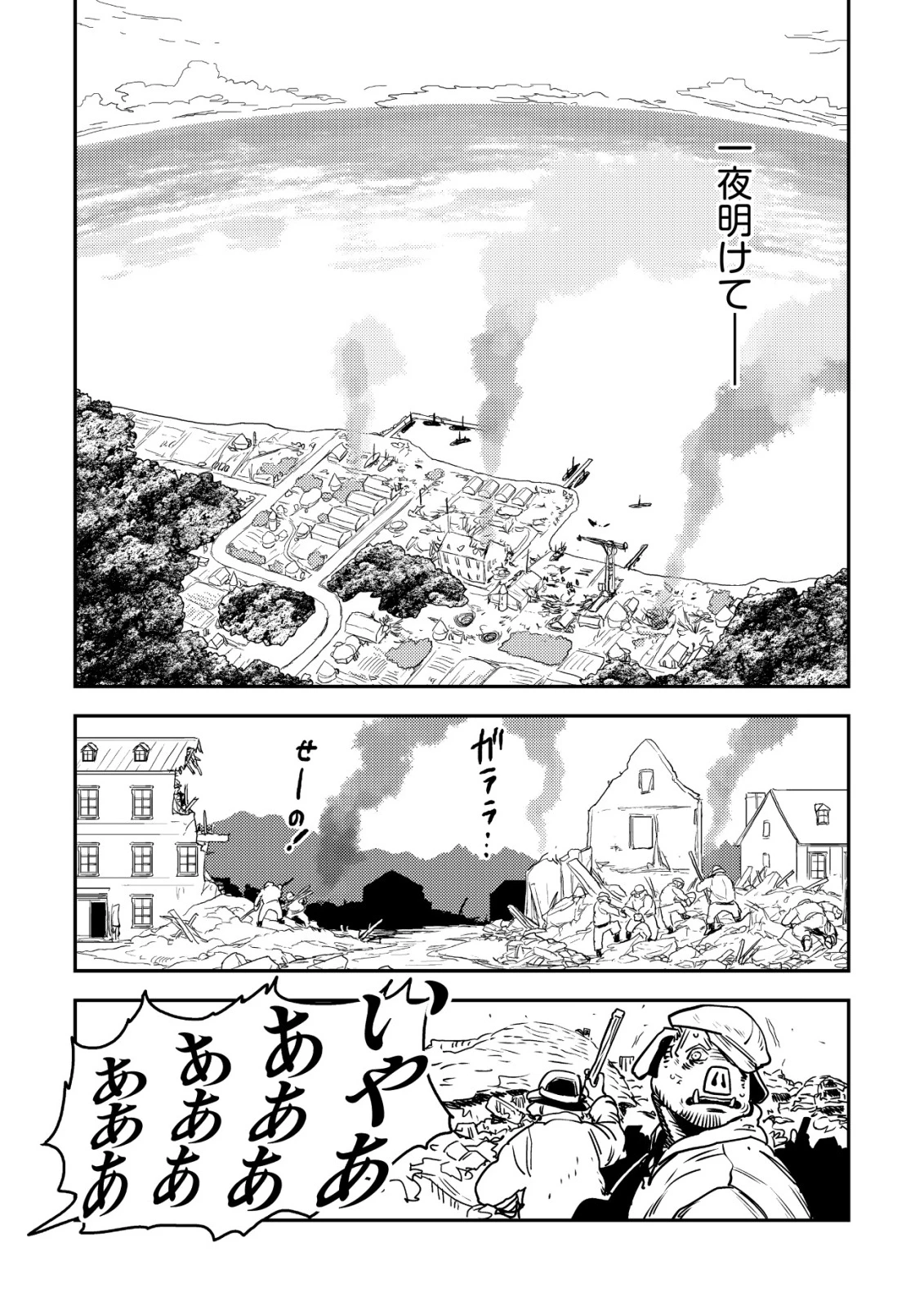 オルクセン王国史 ～野蛮なオークの国は、如何にして平和なエルフの国を焼き払うに至ったか～ 第22話 - 36