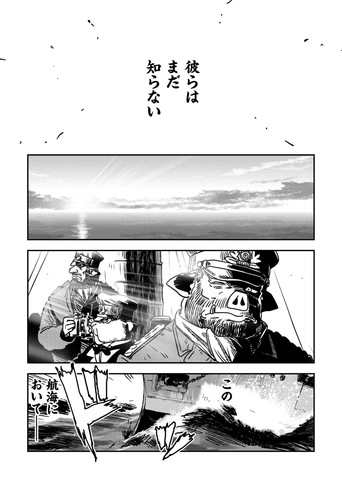 オルクセン王国史 ～野蛮なオークの国は、如何にして平和なエルフの国を焼き払うに至ったか～ 第22話 - 49