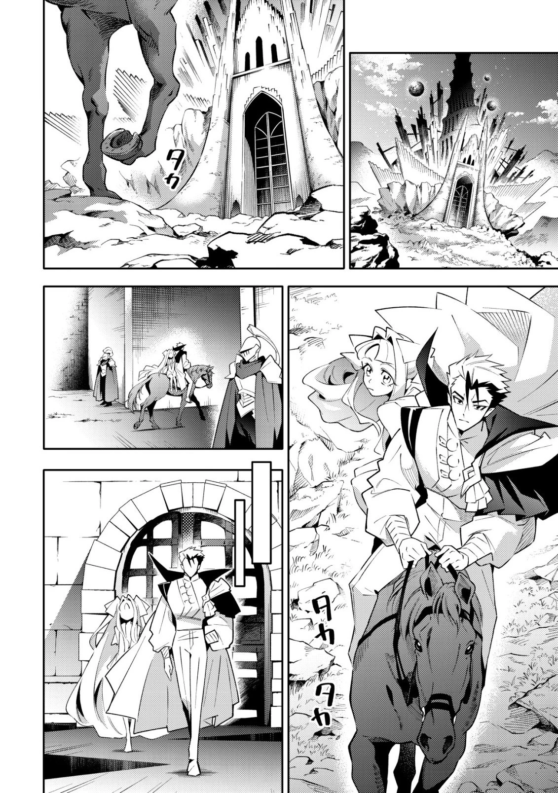 彼の魔族は如何なる魔術をもって防護結界を攻略したか 第12話 - 4