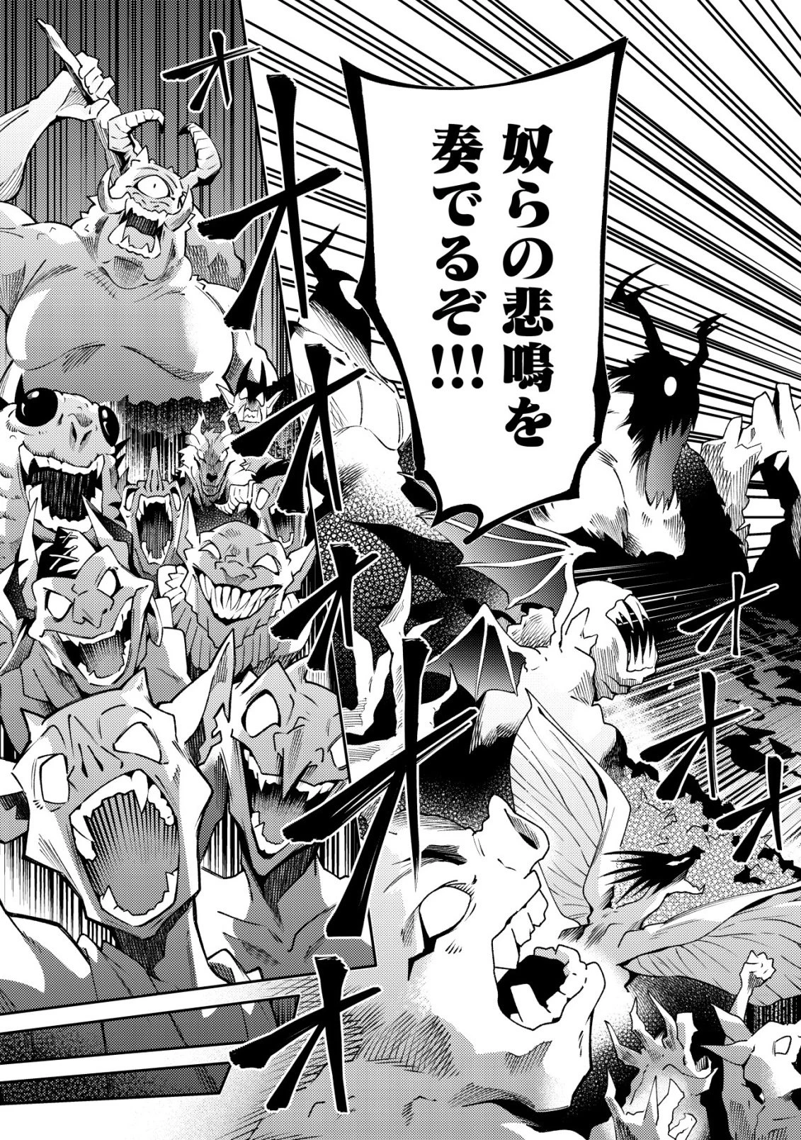 彼の魔族は如何なる魔術をもって防護結界を攻略したか 第11話 - 3