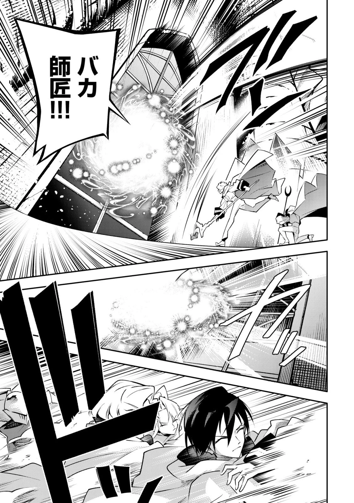 彼の魔族は如何なる魔術をもって防護結界を攻略したか 第11話 - 23