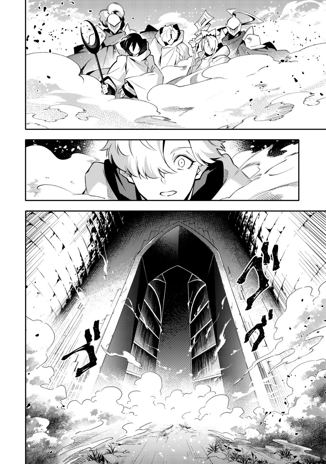 彼の魔族は如何なる魔術をもって防護結界を攻略したか 第11話 - 24
