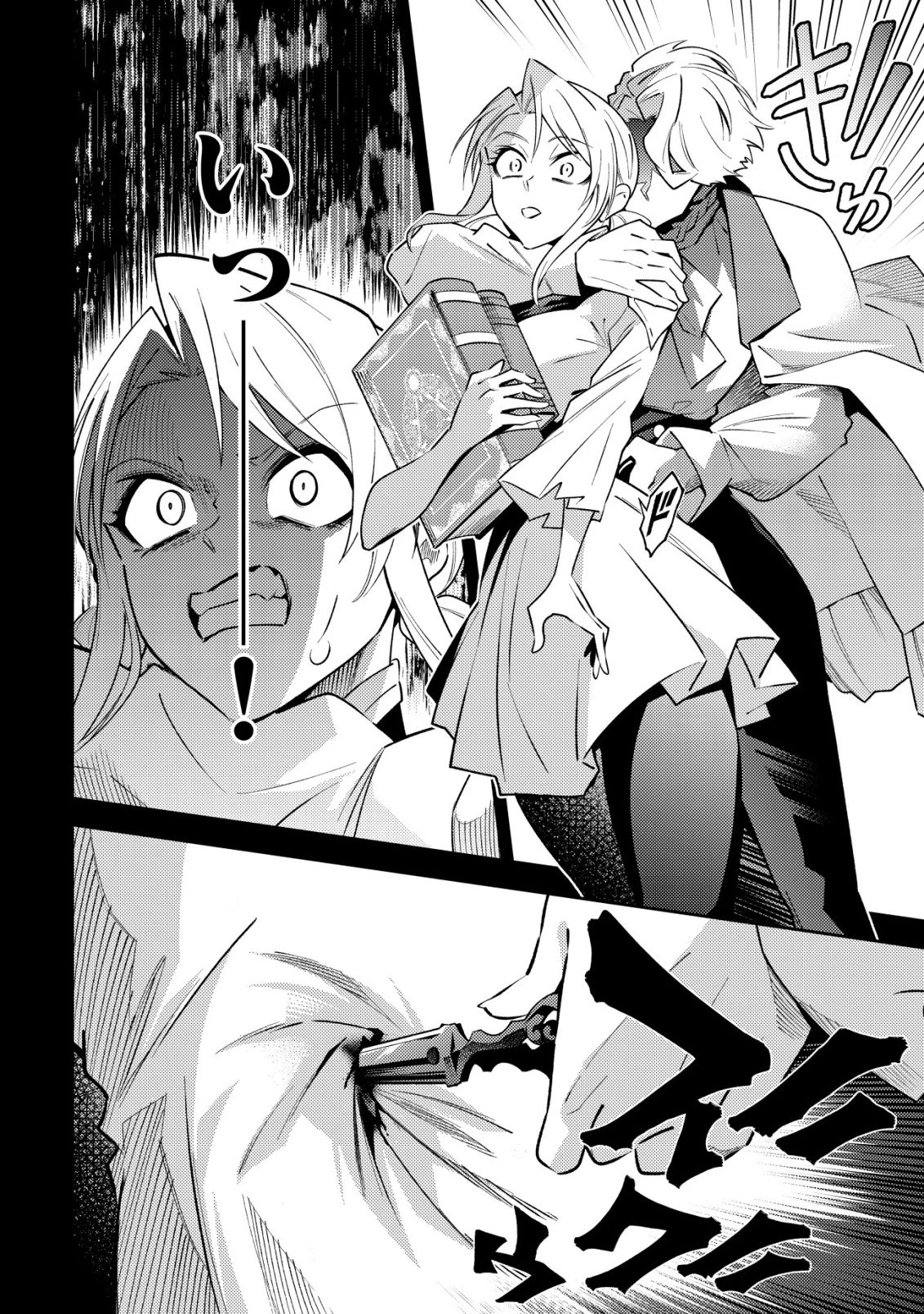 彼の魔族は如何なる魔術をもって防護結界を攻略したか 第10話 - 6