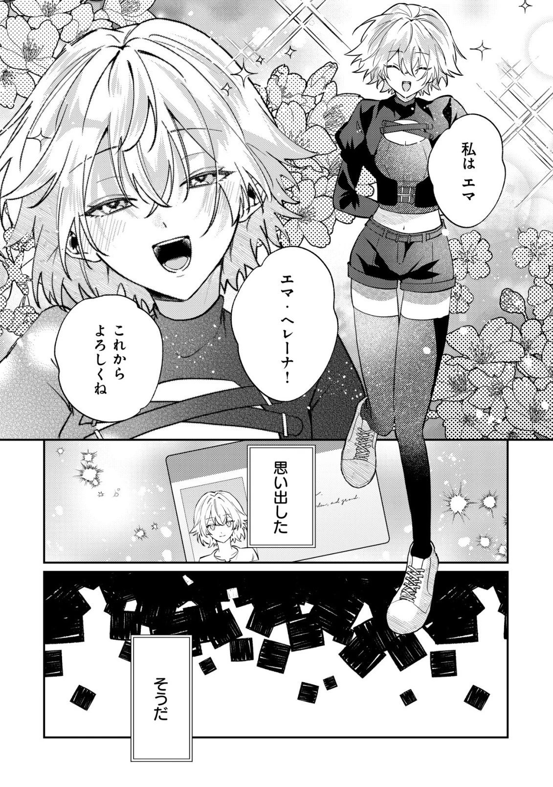 闇堕ちラスボス令嬢の幼馴染に転生した。俺が死んだらバッドエンド確定なので最強になったけど、もう闇堕ち【ヤンデレ化】してませんか? 第15話 - 15