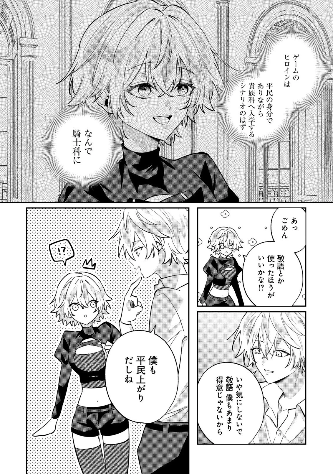 闇堕ちラスボス令嬢の幼馴染に転生した。俺が死んだらバッドエンド確定なので最強になったけど、もう闇堕ち【ヤンデレ化】してませんか? 第15話 - 17