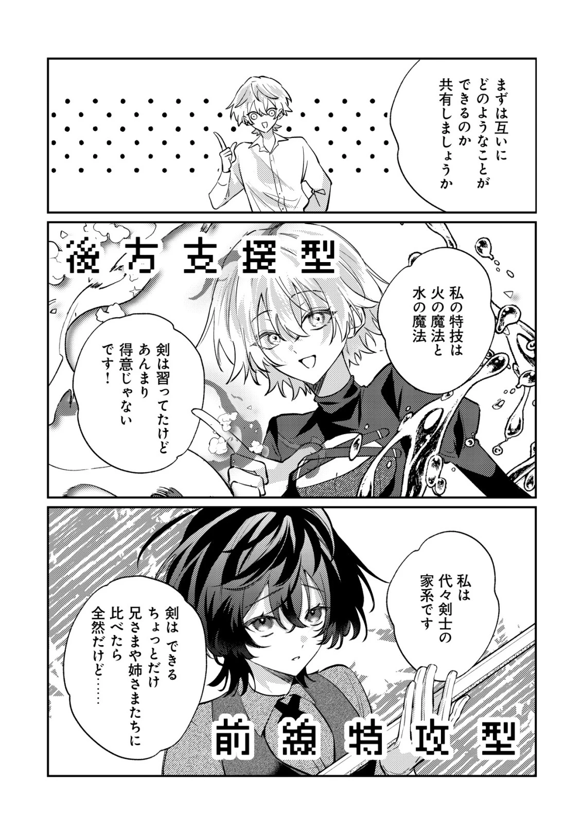 闇堕ちラスボス令嬢の幼馴染に転生した。俺が死んだらバッドエンド確定なので最強になったけど、もう闇堕ち【ヤンデレ化】してませんか? 第15話 - 20