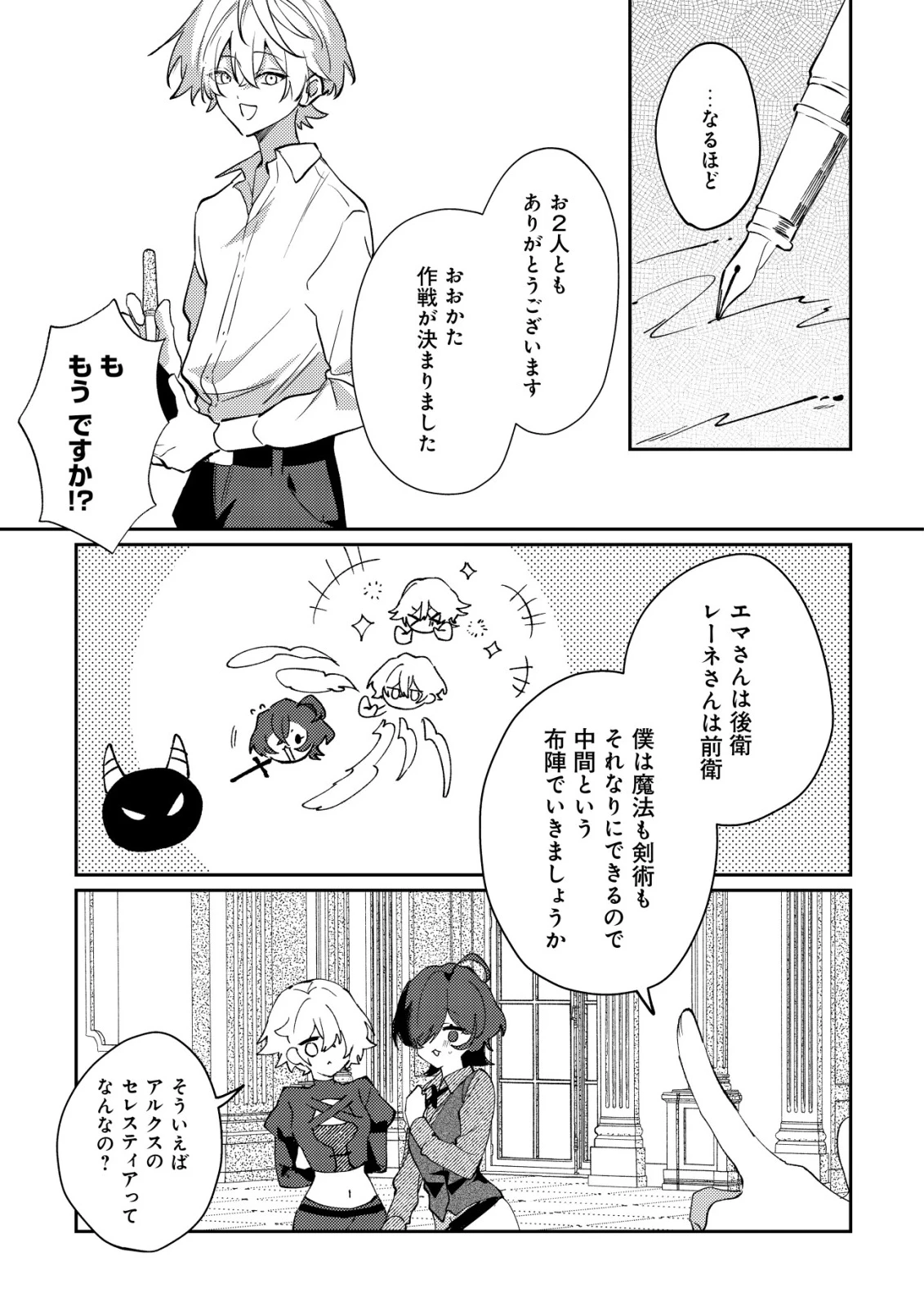 闇堕ちラスボス令嬢の幼馴染に転生した。俺が死んだらバッドエンド確定なので最強になったけど、もう闇堕ち【ヤンデレ化】してませんか? 第15話 - 24
