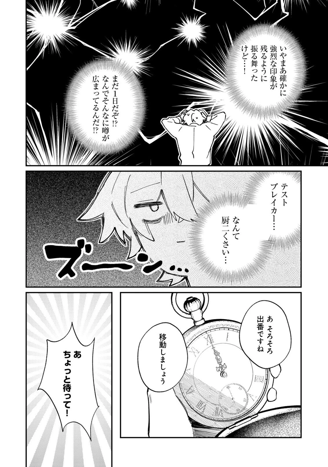 闇堕ちラスボス令嬢の幼馴染に転生した。俺が死んだらバッドエンド確定なので最強になったけど、もう闇堕ち【ヤンデレ化】してませんか? 第15話 - 27