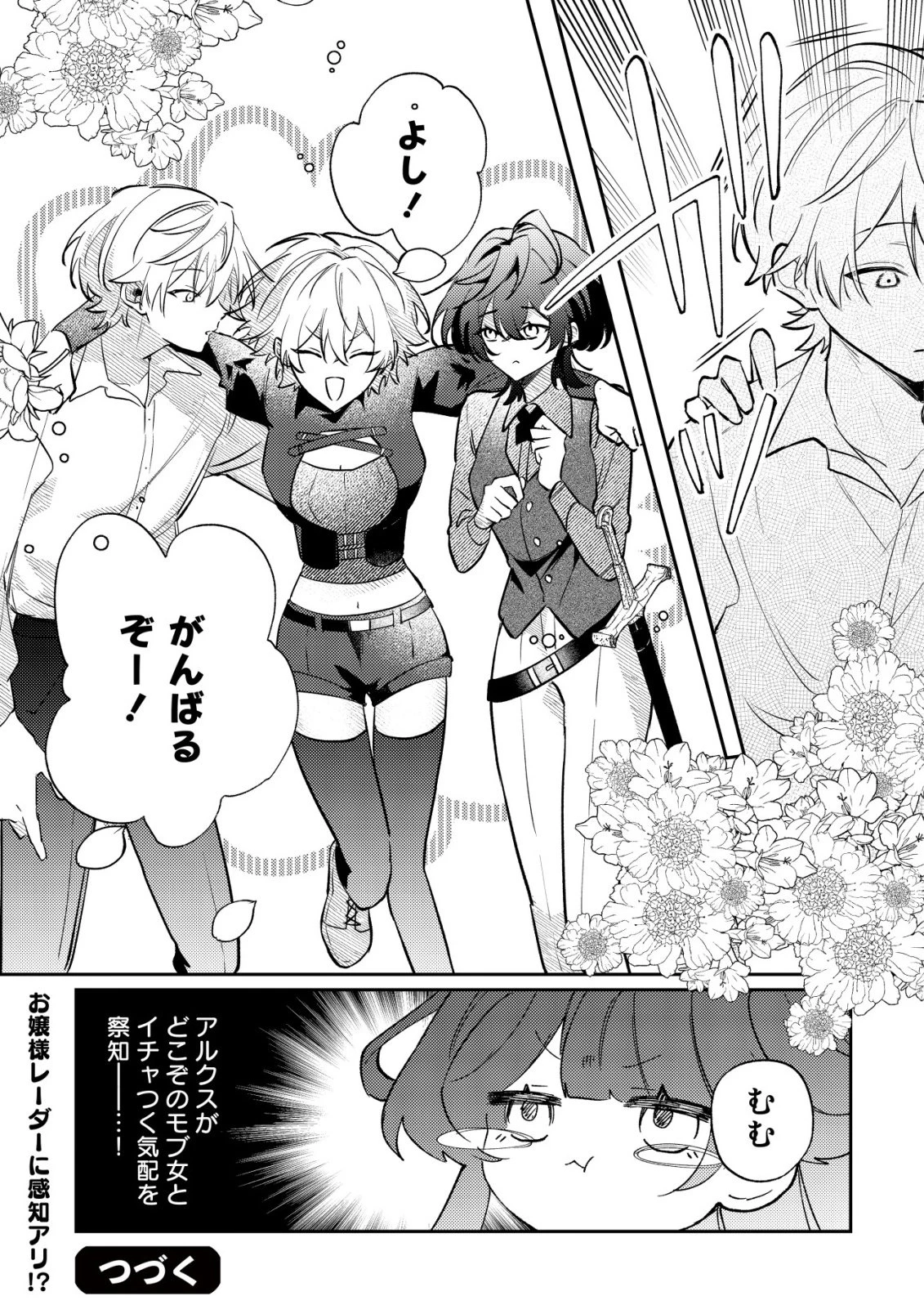 闇堕ちラスボス令嬢の幼馴染に転生した。俺が死んだらバッドエンド確定なので最強になったけど、もう闇堕ち【ヤンデレ化】してませんか? 第15話 - 28