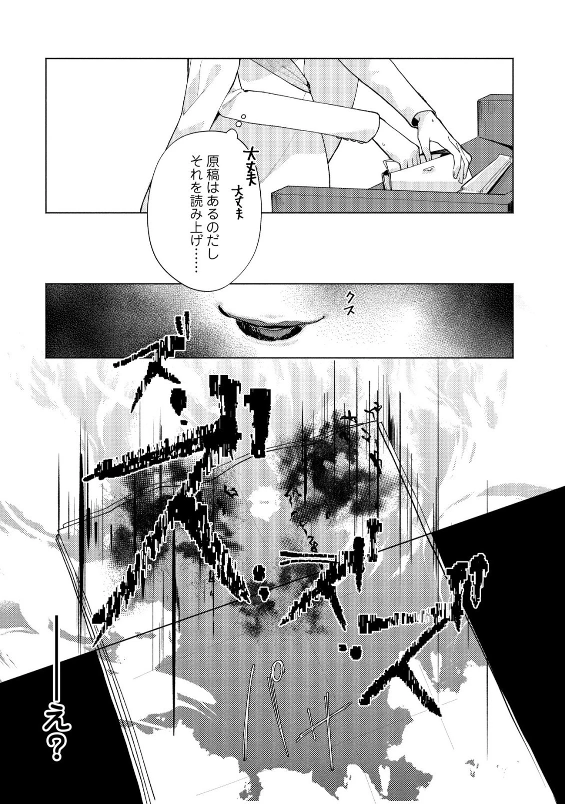 二度目の人生では、お飾り王妃になりません! 〜陰謀により全てを失った王妃、今生では真の力に目覚め幸せを掴みます〜 第12話 - 11