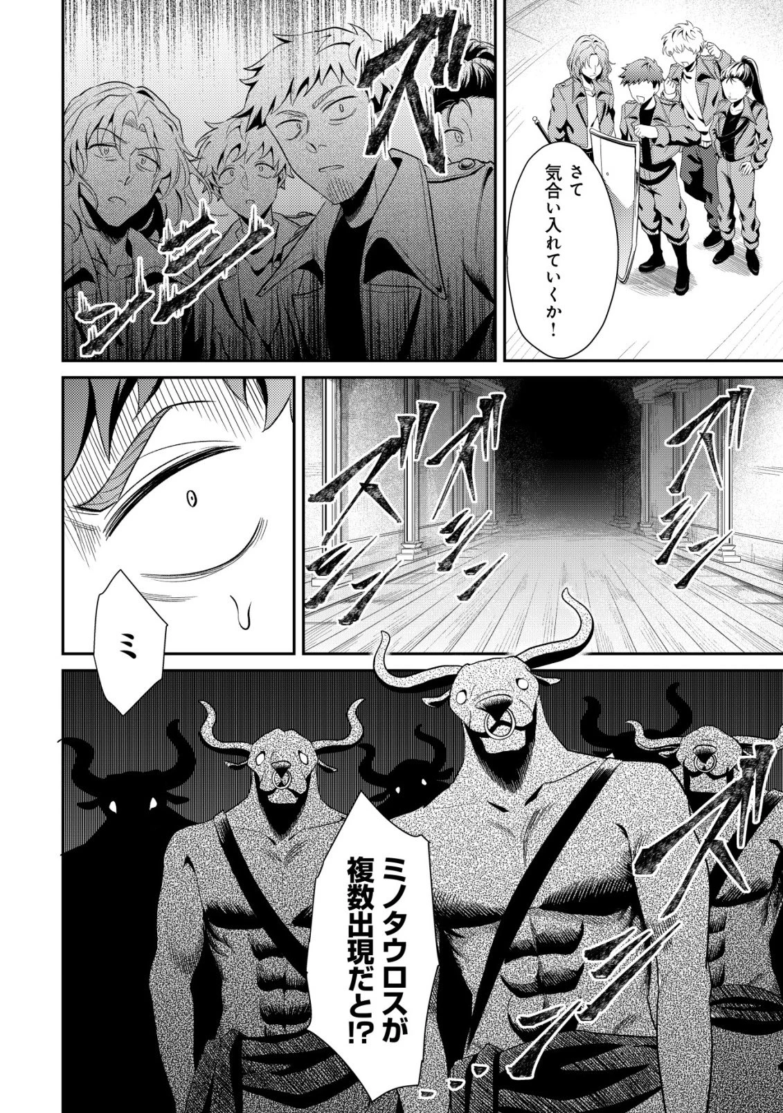 【悲報】コミュ力0オタク少女、ドラゴンをワンパンで沈めて有名配信者を助けたら不本意バズが止まらない 第14話 - 18