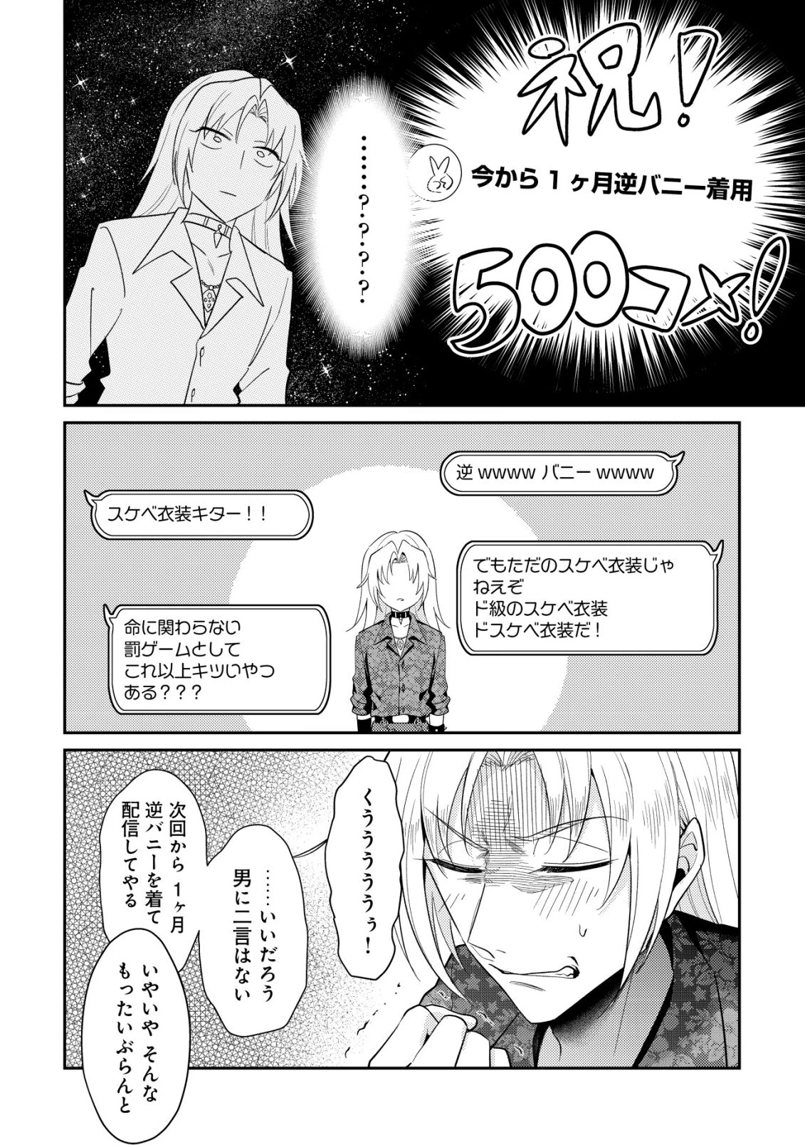 【悲報】コミュ力0オタク少女、ドラゴンをワンパンで沈めて有名配信者を助けたら不本意バズが止まらない 第13話 - 13