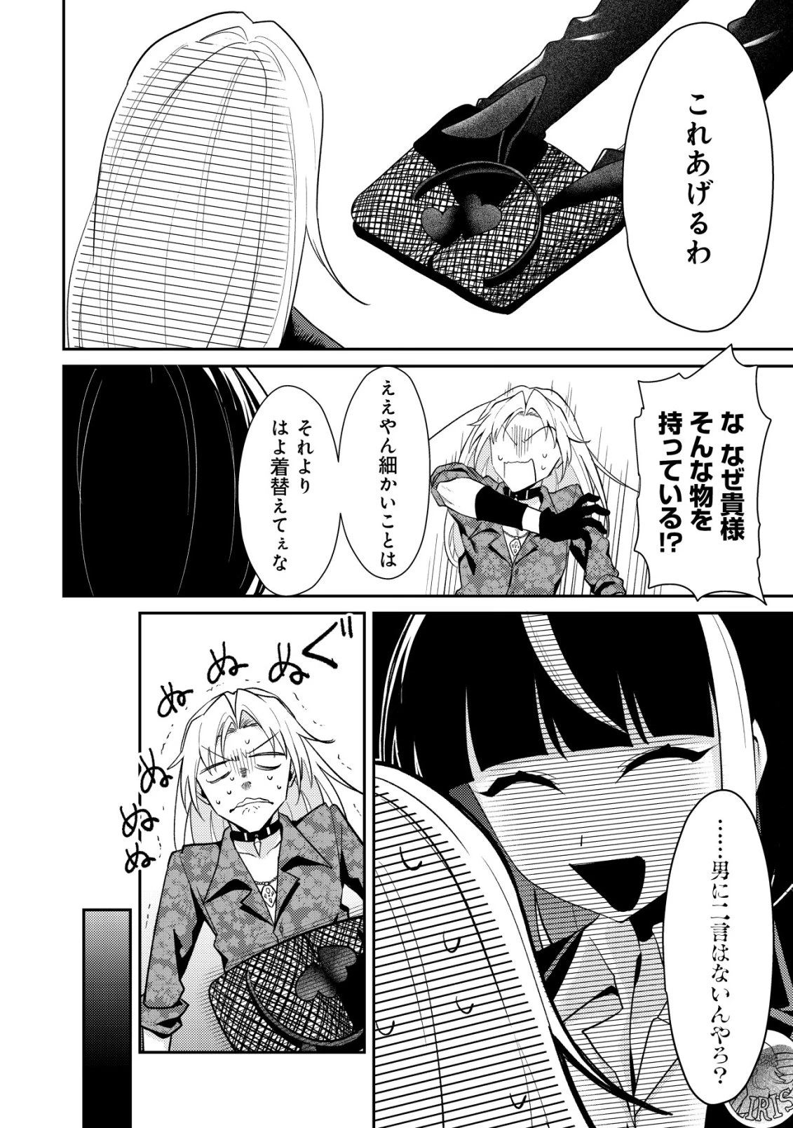 【悲報】コミュ力0オタク少女、ドラゴンをワンパンで沈めて有名配信者を助けたら不本意バズが止まらない 第13話 - 15