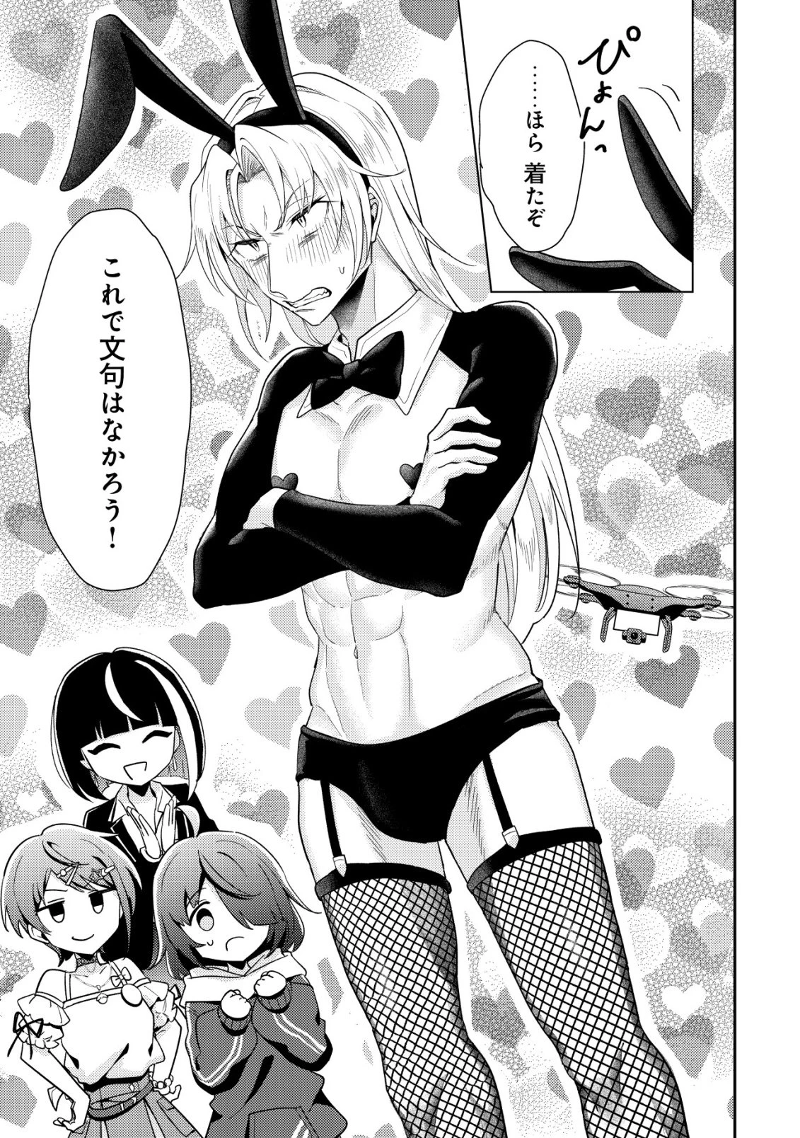 【悲報】コミュ力0オタク少女、ドラゴンをワンパンで沈めて有名配信者を助けたら不本意バズが止まらない 第13話 - 16