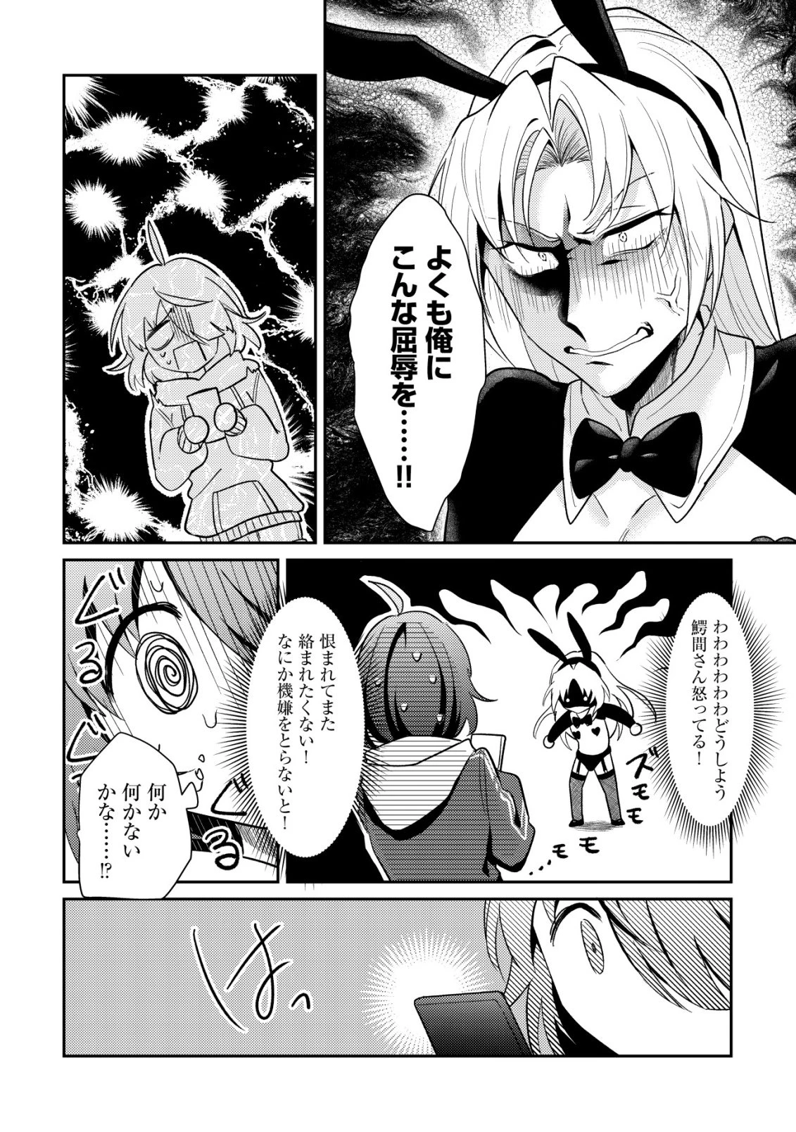 【悲報】コミュ力0オタク少女、ドラゴンをワンパンで沈めて有名配信者を助けたら不本意バズが止まらない 第13話 - 19