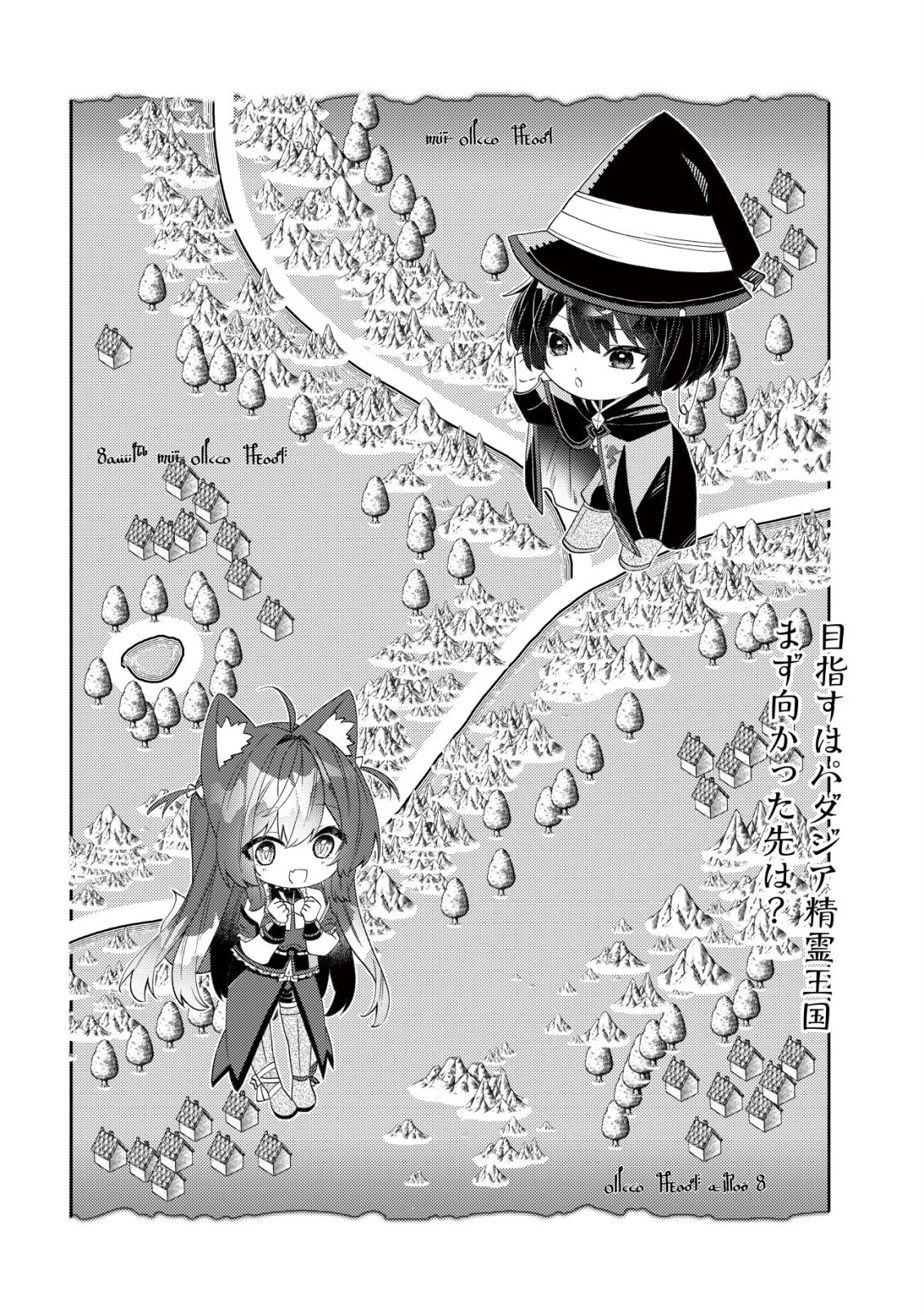ハズレスキル『おもいだす』で記憶を取り戻した大賢者～現代知識と最強魔法の融合で、異世界を無双する～ 第13話 - 1