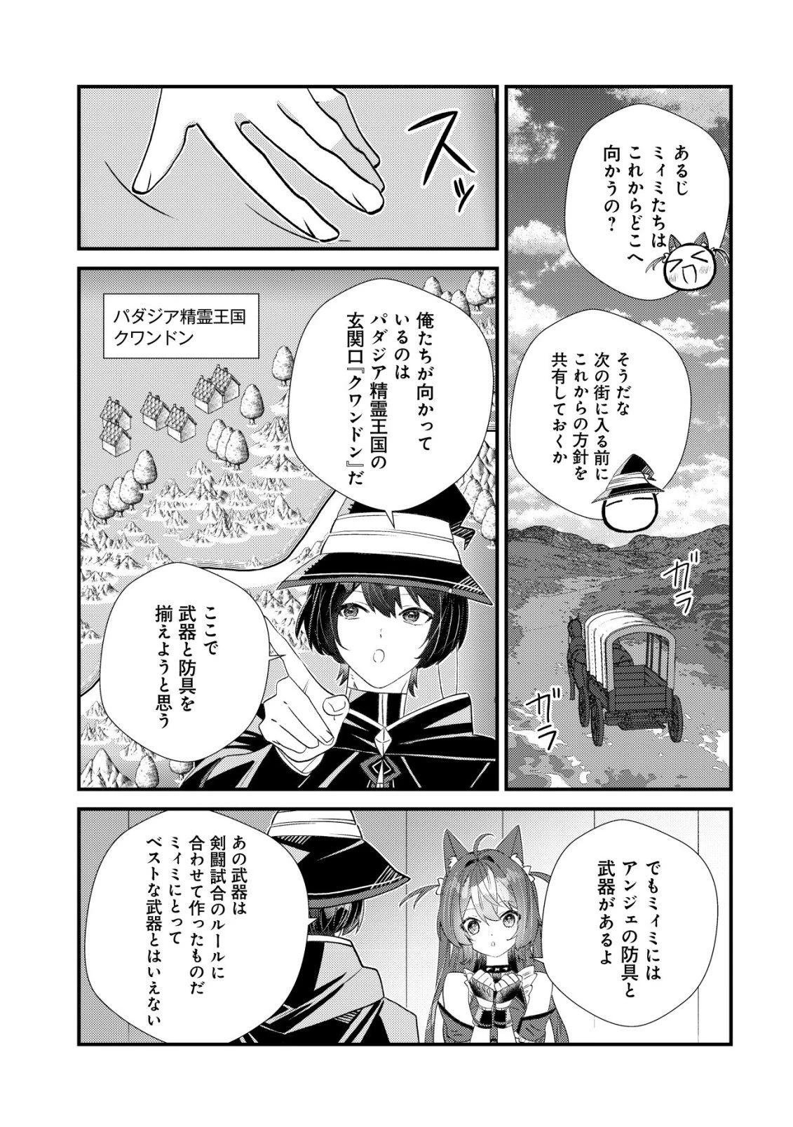 ハズレスキル『おもいだす』で記憶を取り戻した大賢者～現代知識と最強魔法の融合で、異世界を無双する～ 第13話 - 2