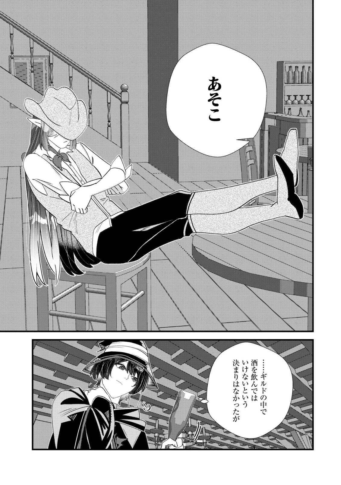 ハズレスキル『おもいだす』で記憶を取り戻した大賢者～現代知識と最強魔法の融合で、異世界を無双する～ 第13話 - 15