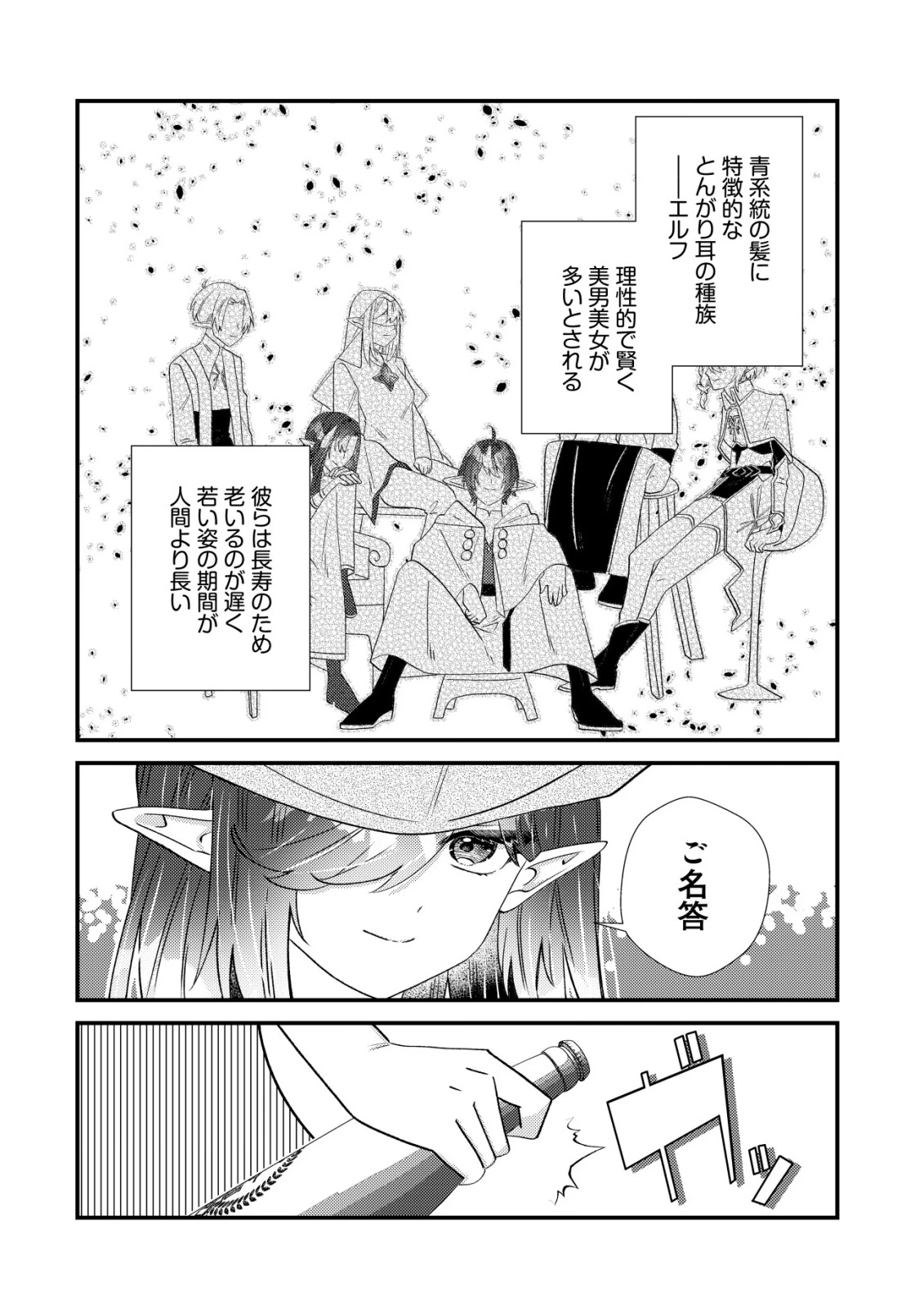 ハズレスキル『おもいだす』で記憶を取り戻した大賢者～現代知識と最強魔法の融合で、異世界を無双する～ 第13話 - 22