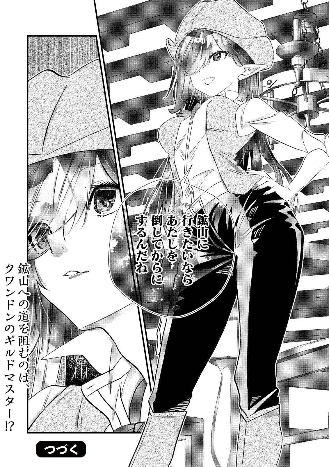 ハズレスキル『おもいだす』で記憶を取り戻した大賢者～現代知識と最強魔法の融合で、異世界を無双する～ 第13話 - 24