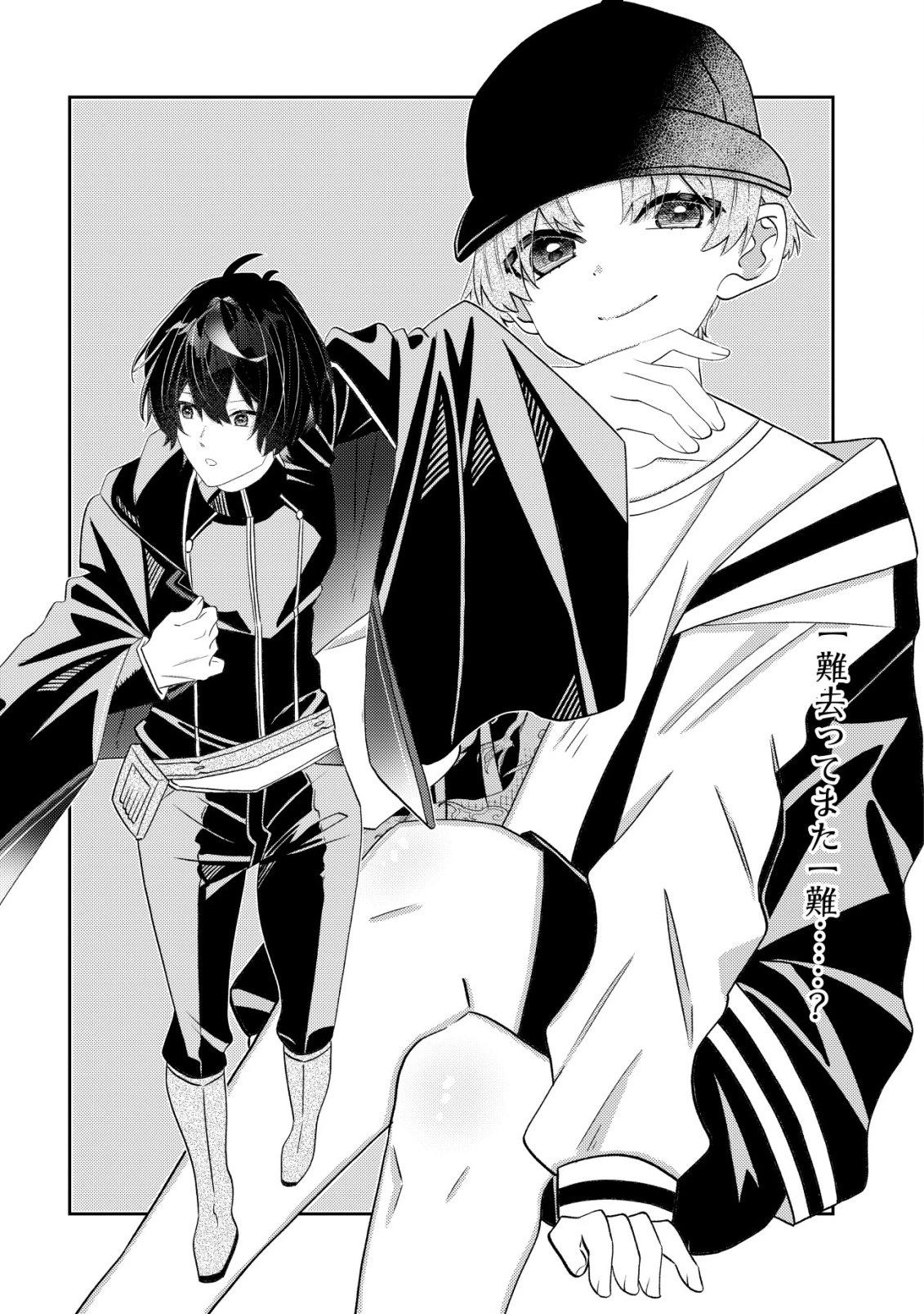 ハズレスキル『おもいだす』で記憶を取り戻した大賢者～現代知識と最強魔法の融合で、異世界を無双する～ 第12話 - 2
