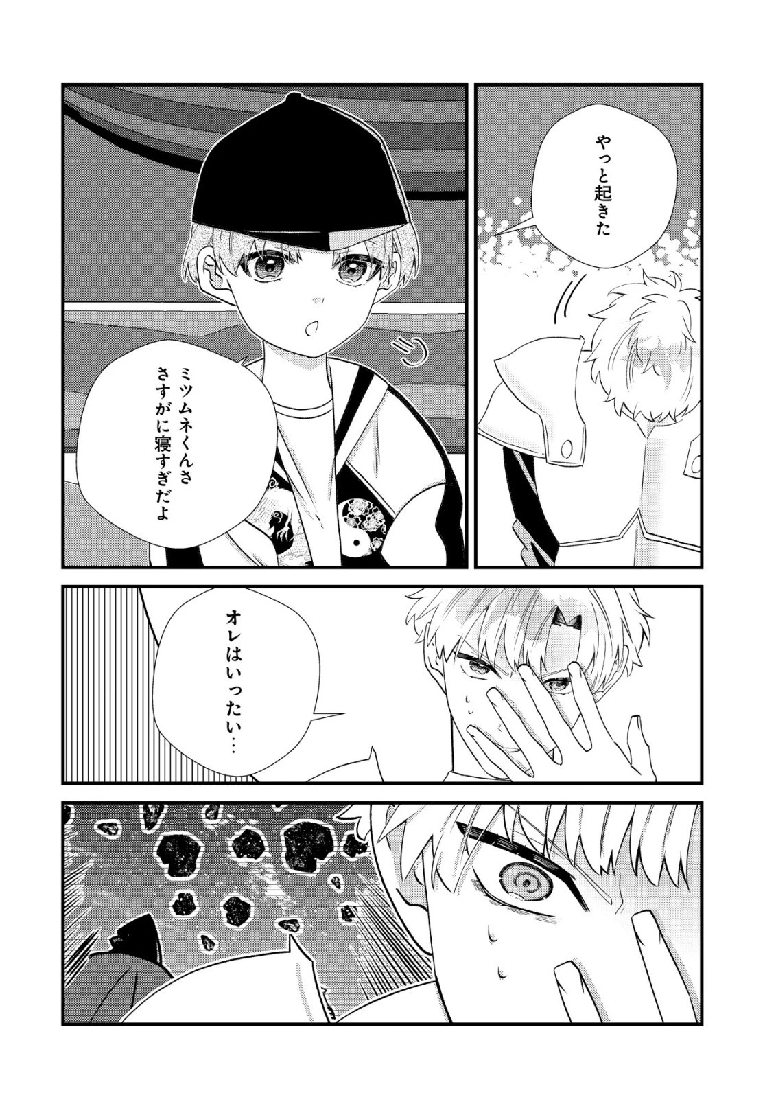 ハズレスキル『おもいだす』で記憶を取り戻した大賢者～現代知識と最強魔法の融合で、異世界を無双する～ 第12話 - 13