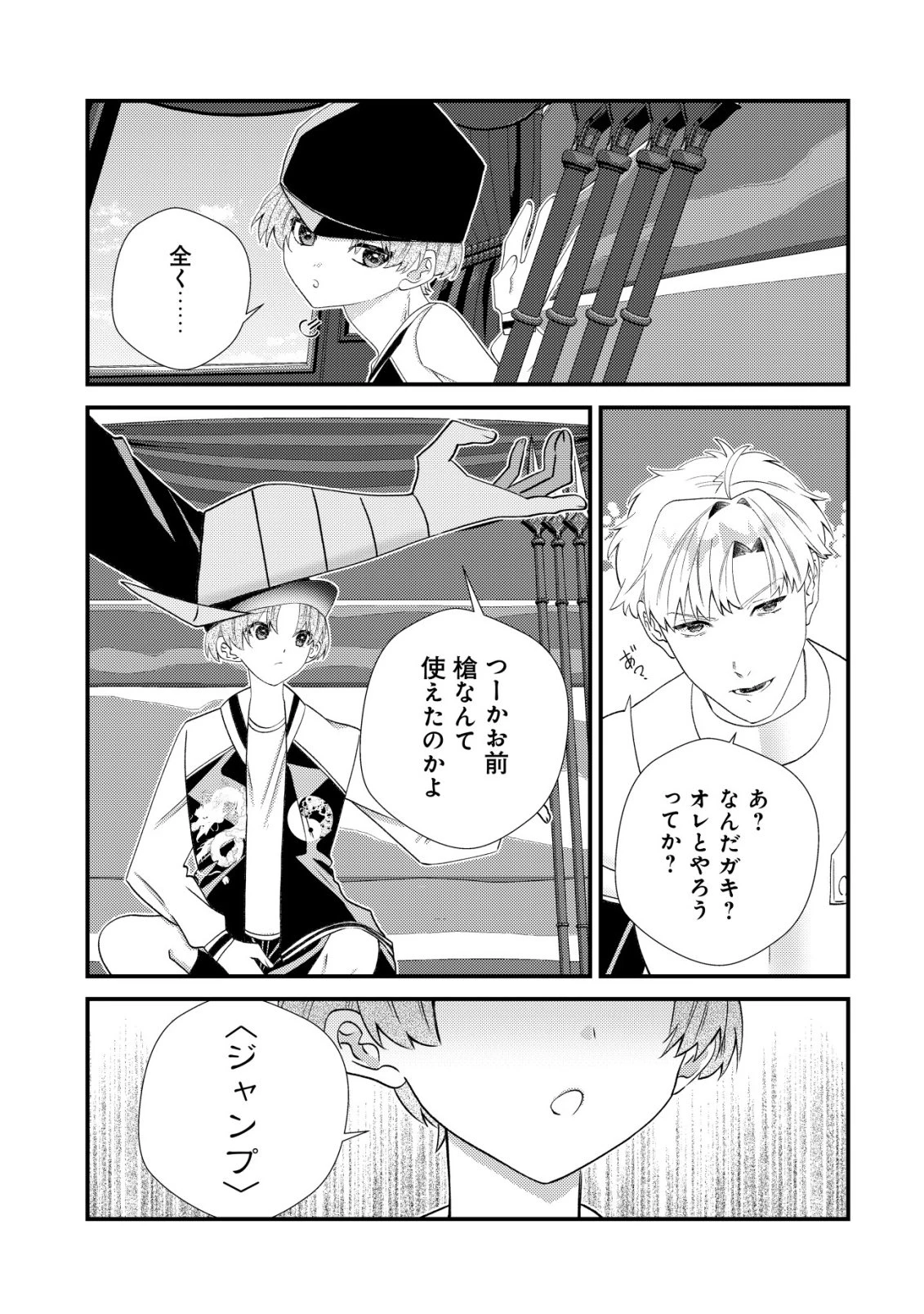 ハズレスキル『おもいだす』で記憶を取り戻した大賢者～現代知識と最強魔法の融合で、異世界を無双する～ 第12話 - 16