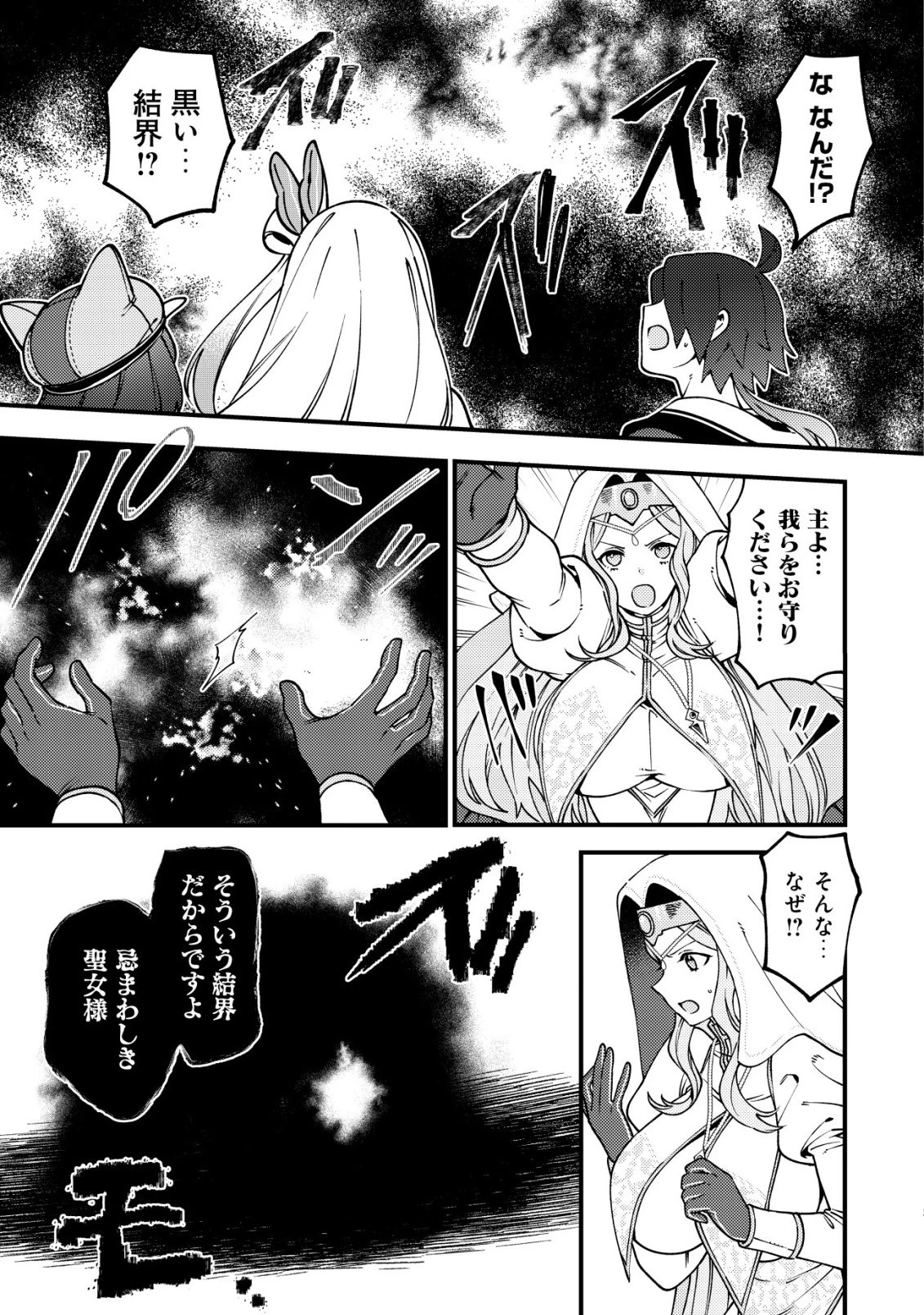 通販で買った妖刀がガチだった〜試し斬りしたら空間が裂けて異世界に飛ばされた挙句、伝説の勇者だと勘違いされて困っています〜 第12話 - 3