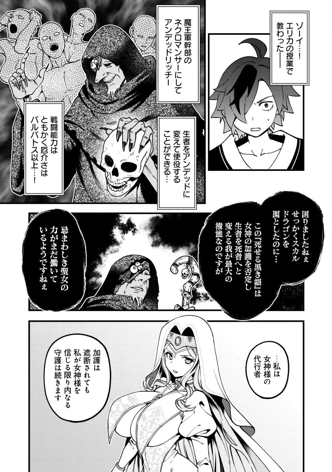 通販で買った妖刀がガチだった〜試し斬りしたら空間が裂けて異世界に飛ばされた挙句、伝説の勇者だと勘違いされて困っています〜 第12話 - 5