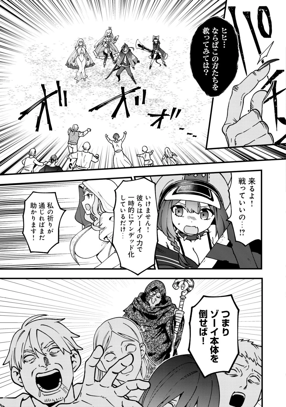 通販で買った妖刀がガチだった〜試し斬りしたら空間が裂けて異世界に飛ばされた挙句、伝説の勇者だと勘違いされて困っています〜 第12話 - 7