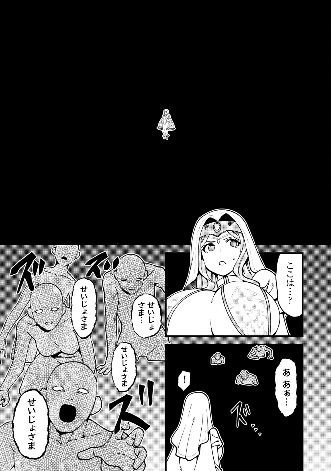 通販で買った妖刀がガチだった〜試し斬りしたら空間が裂けて異世界に飛ばされた挙句、伝説の勇者だと勘違いされて困っています〜 第12話 - 9